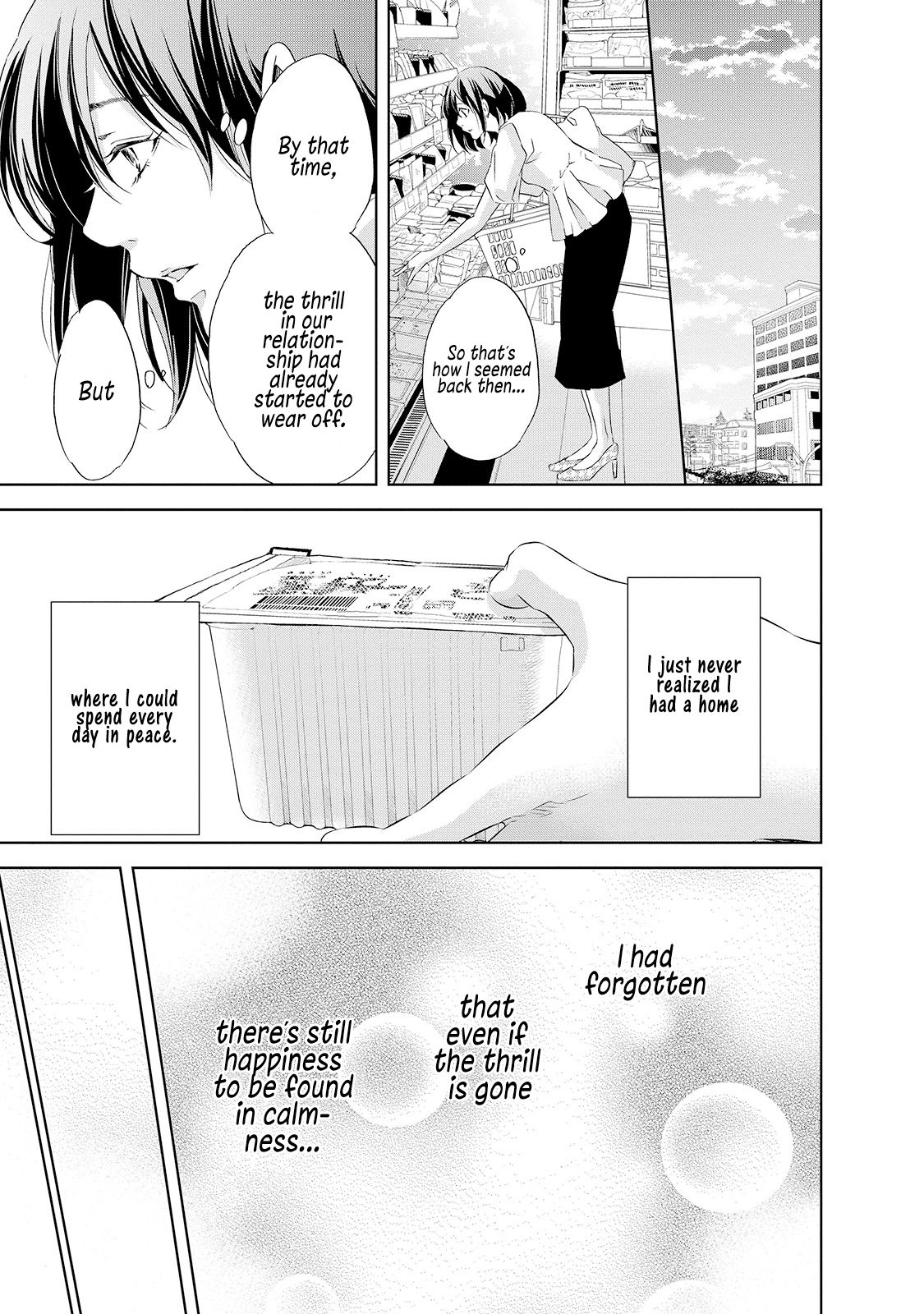 Anata ga shite kurenakute mo chapter 30 page 8