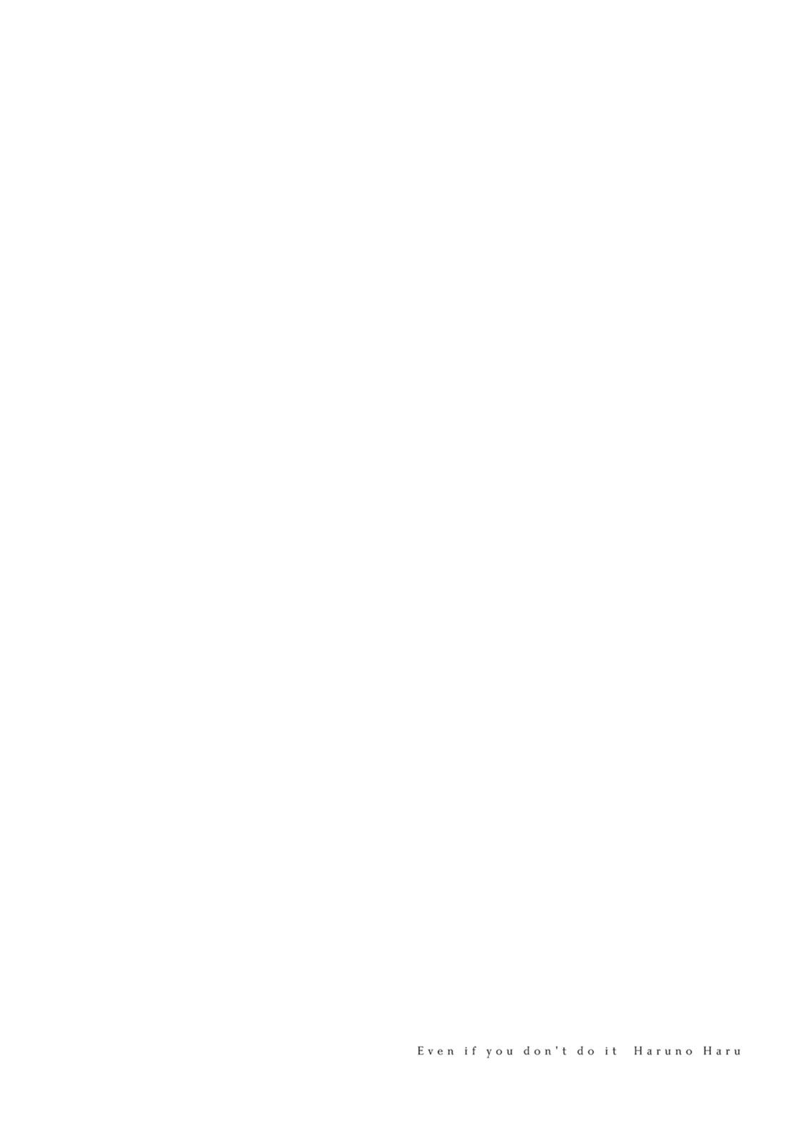 Anata ga shite kurenakute mo chapter 32 page 23