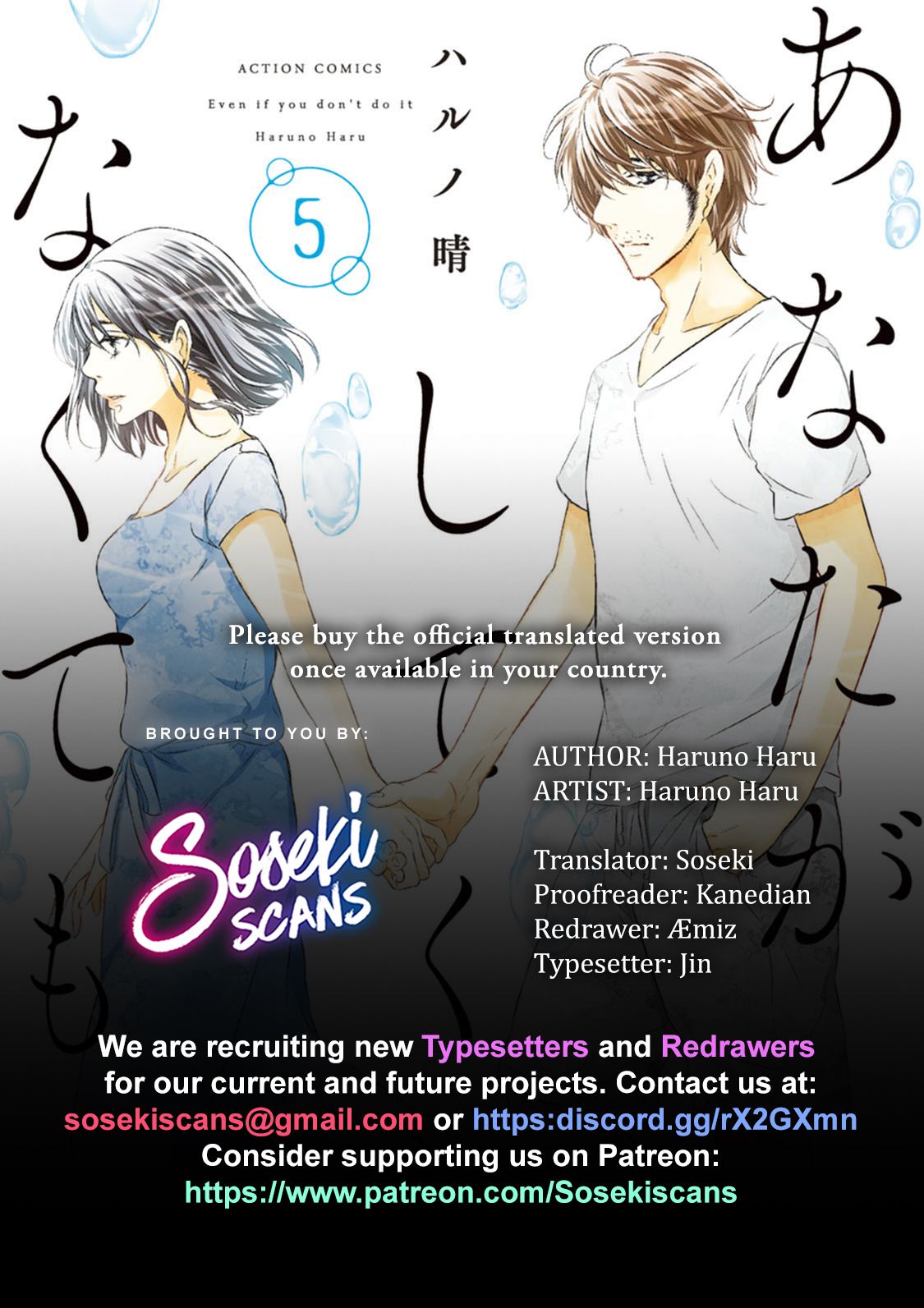 Anata ga shite kurenakute mo chapter 33 page 1