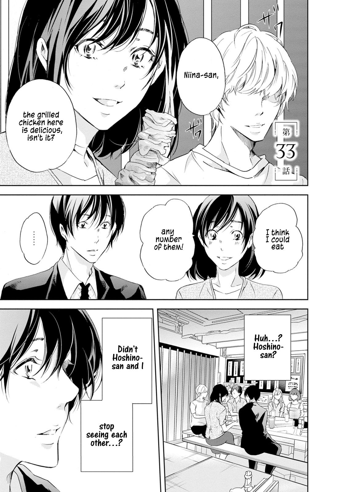 Anata ga shite kurenakute mo chapter 33 page 2