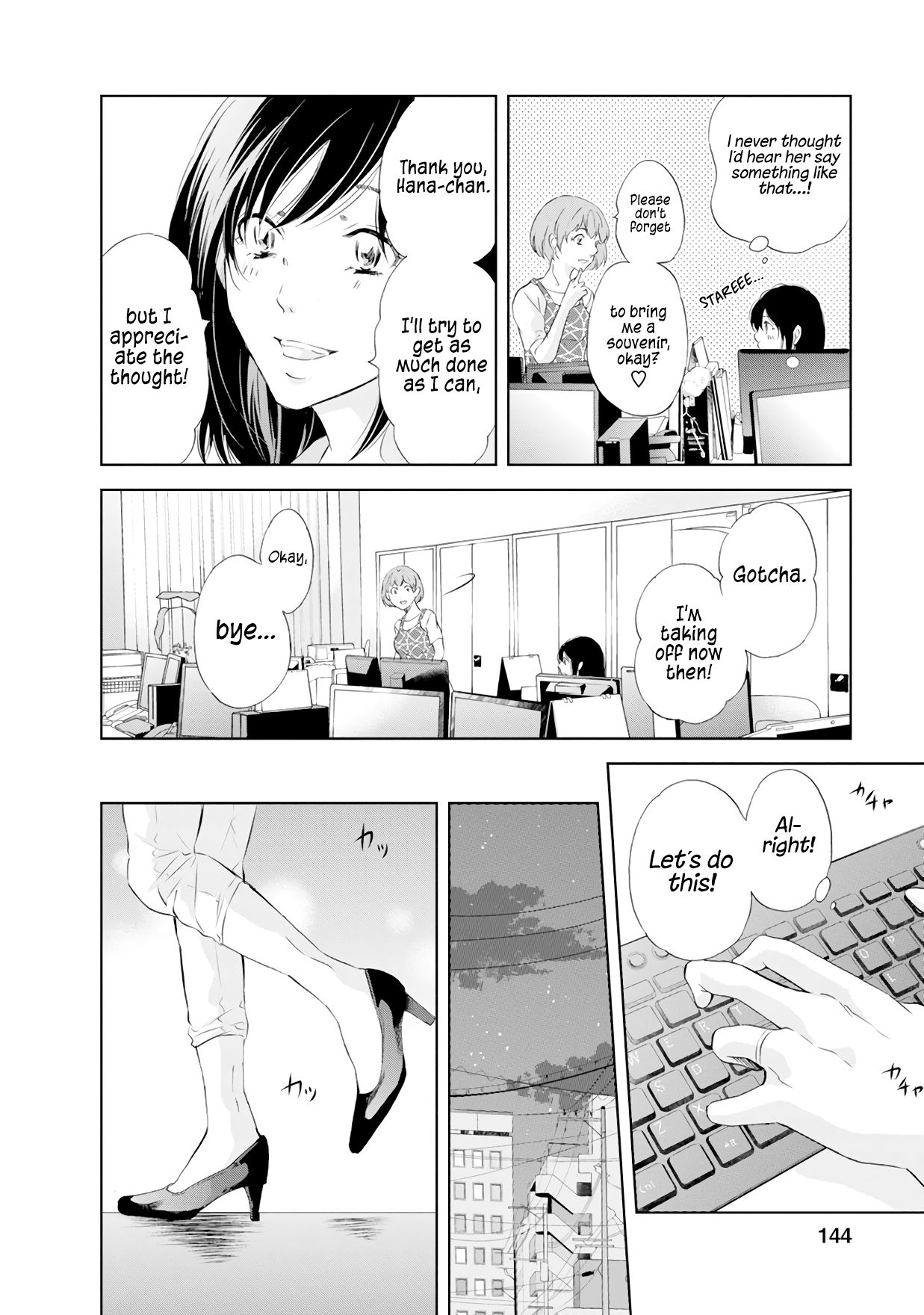 Anata ga shite kurenakute mo chapter 37 page 17