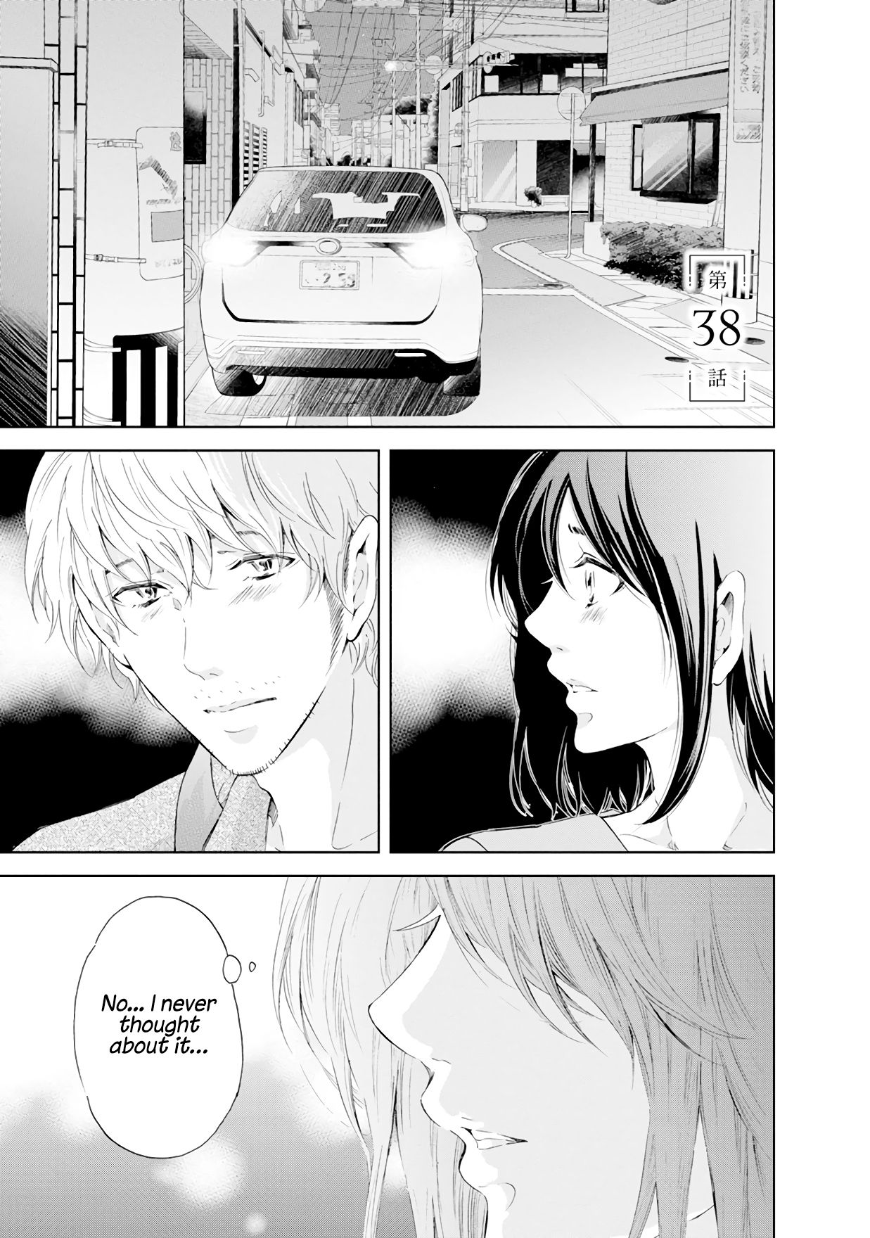 Anata ga shite kurenakute mo chapter 38 page 2