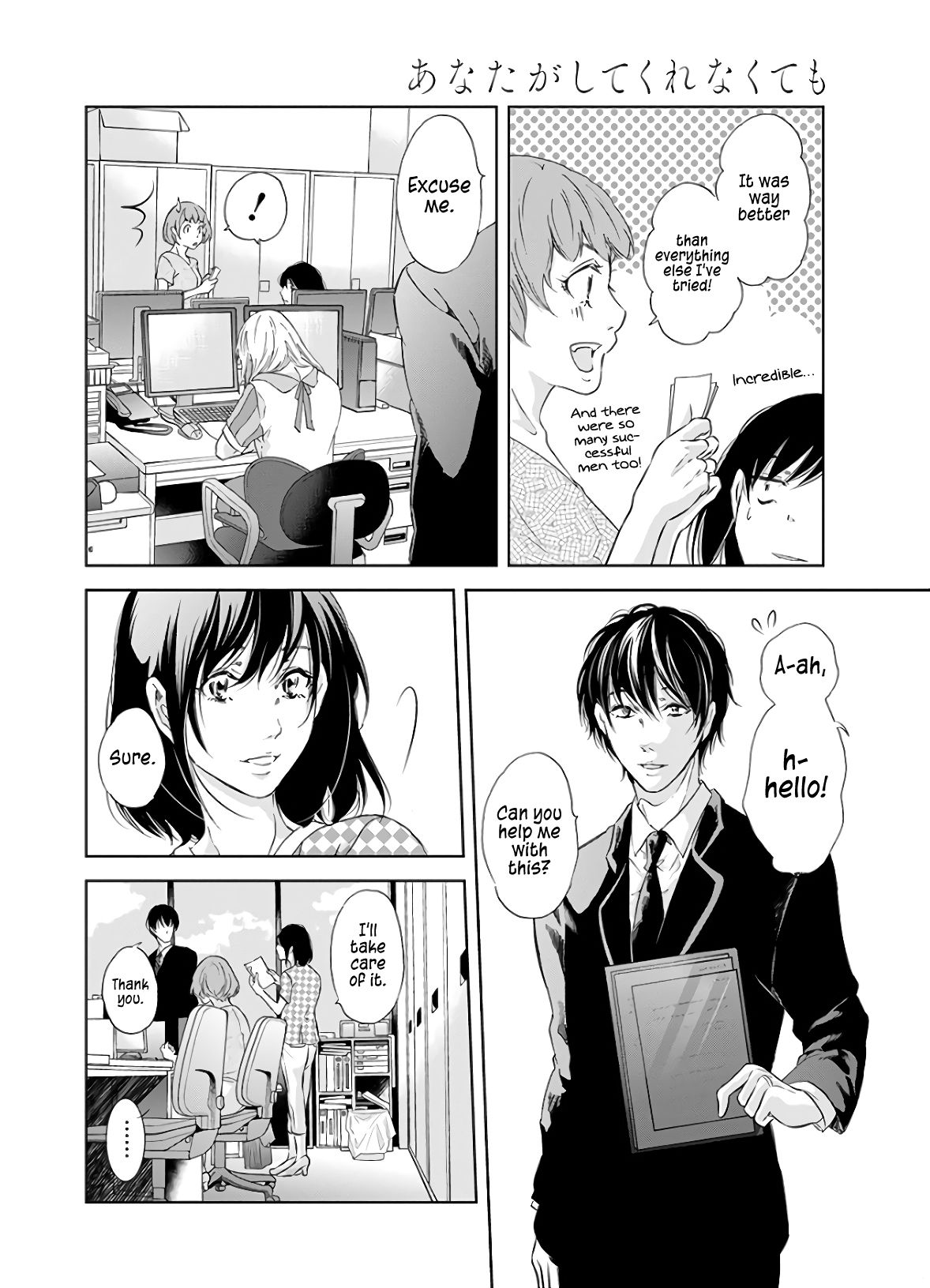 Anata ga shite kurenakute mo chapter 41 page 12