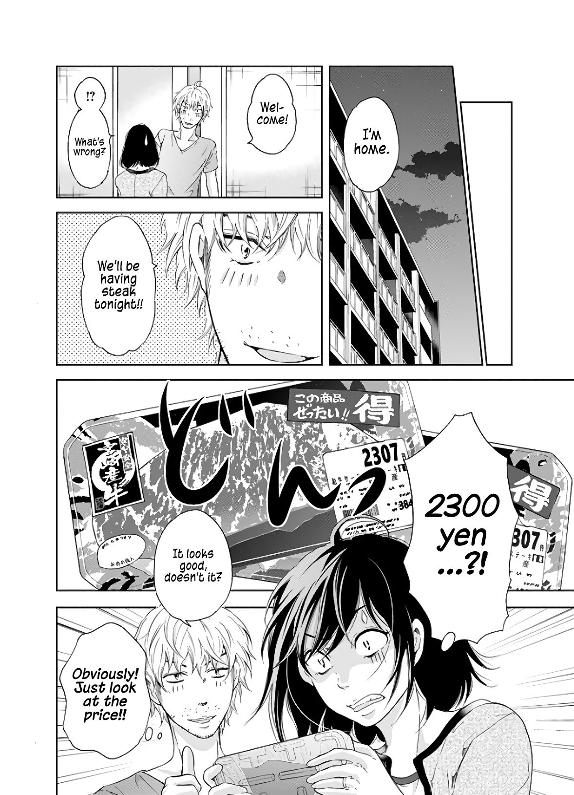 Anata ga shite kurenakute mo chapter 41 page 5