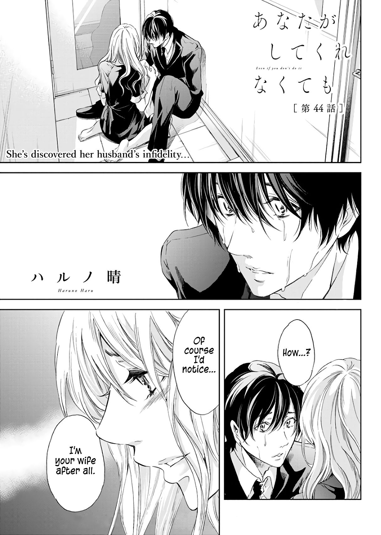 Anata ga shite kurenakute mo chapter 44 page 2