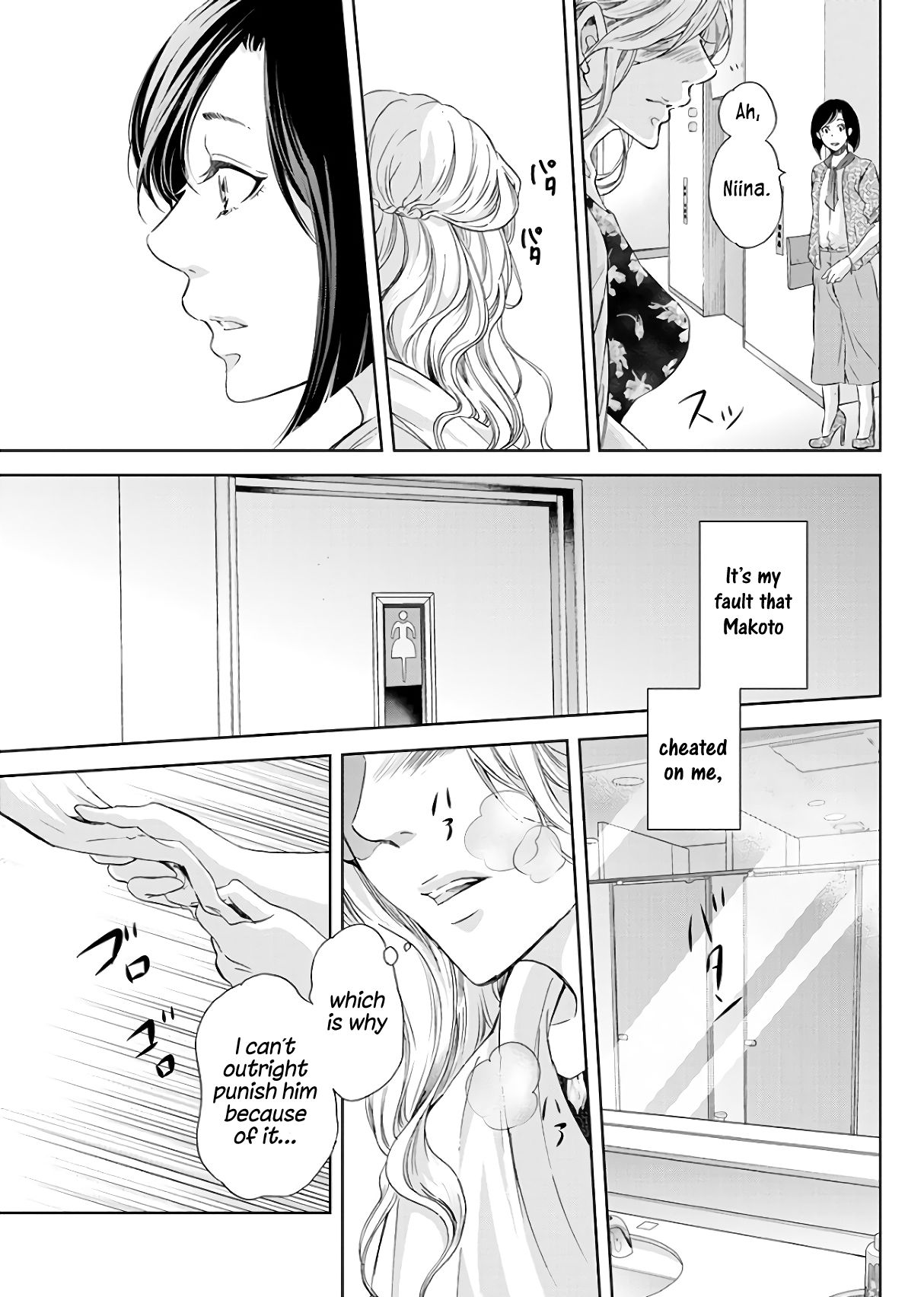 Anata ga shite kurenakute mo chapter 44 page 20