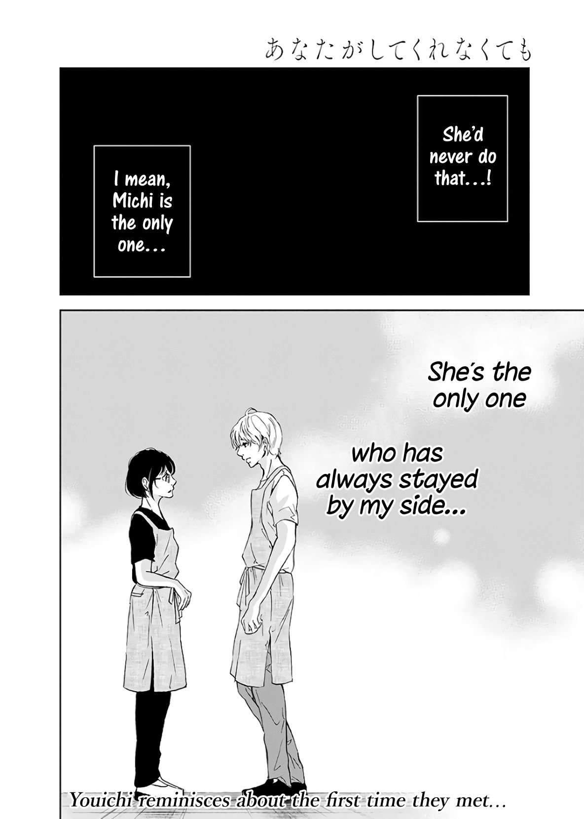 Anata ga shite kurenakute mo chapter 48 page 22