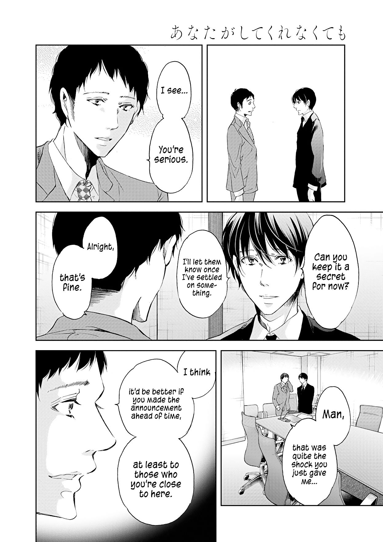 Anata ga shite kurenakute mo chapter 50 page 13