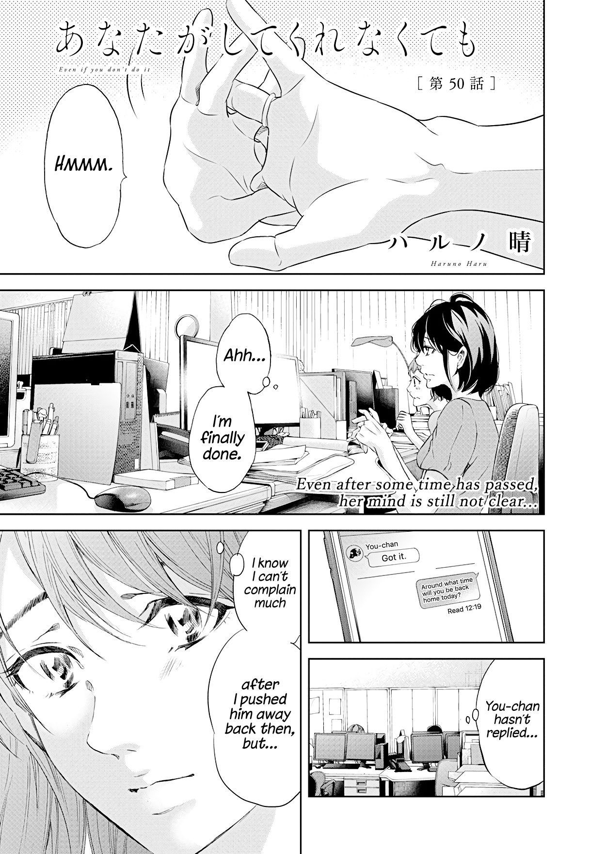 Anata ga shite kurenakute mo chapter 50 page 2