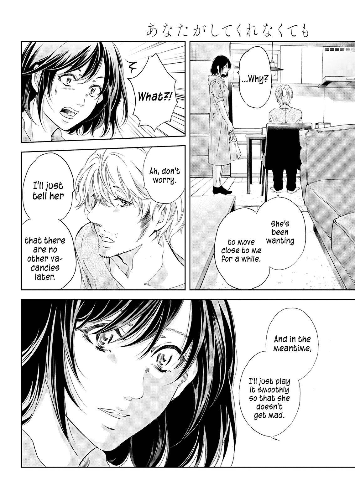 Anata ga shite kurenakute mo chapter 53 page 11