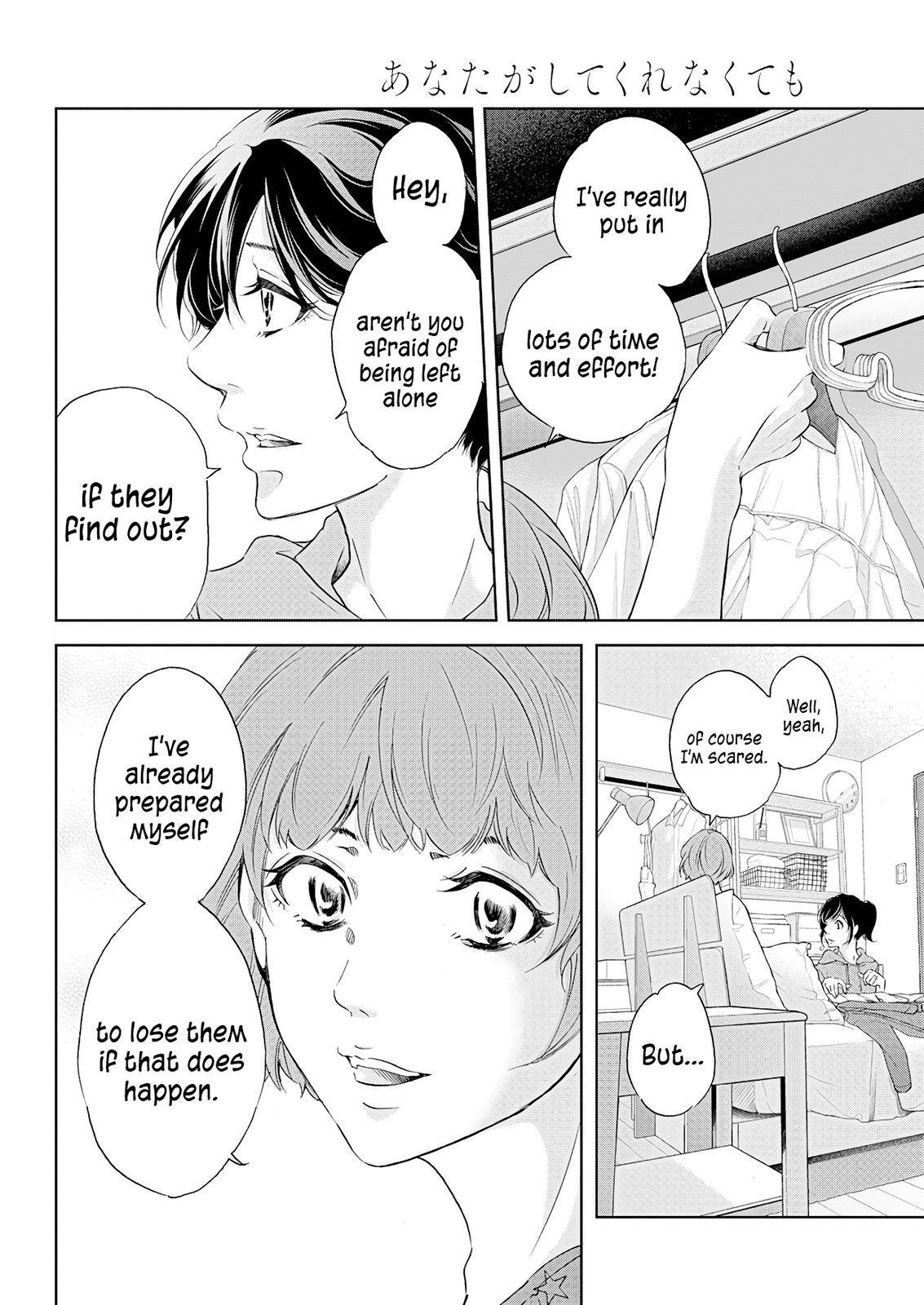 Anata ga shite kurenakute mo chapter 53 page 15