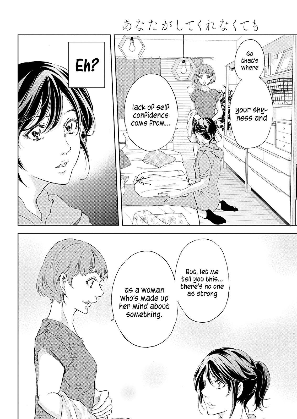 Anata ga shite kurenakute mo chapter 53 page 17