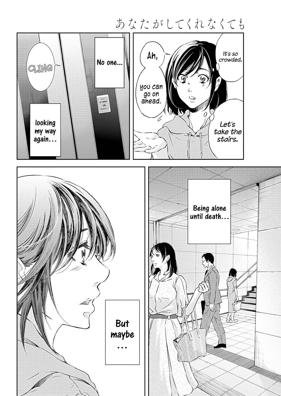 Anata ga shite kurenakute mo chapter 53 page 19