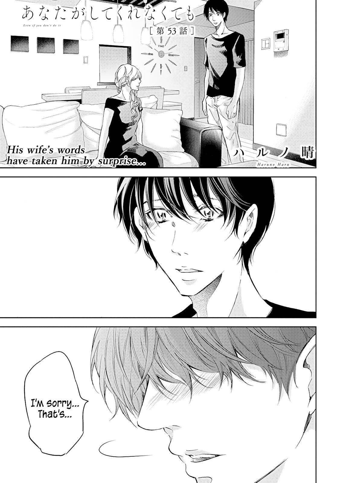 Anata ga shite kurenakute mo chapter 53 page 2