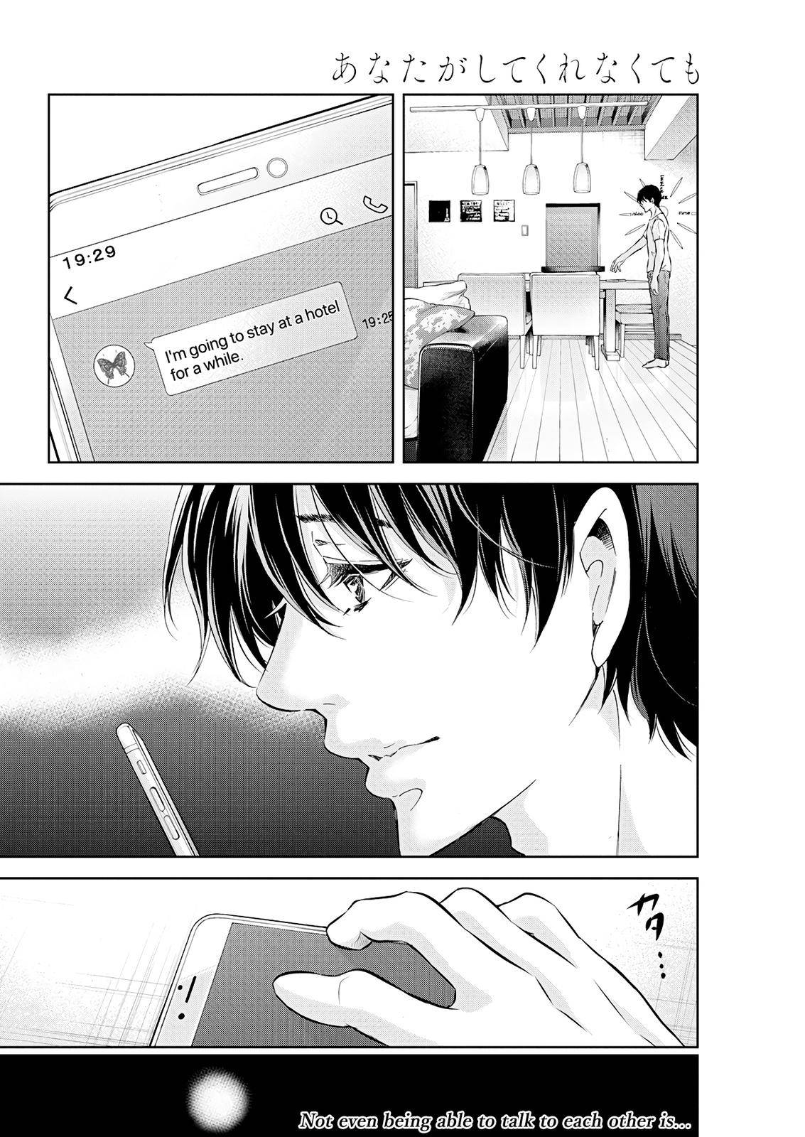 Anata ga shite kurenakute mo chapter 53 page 21