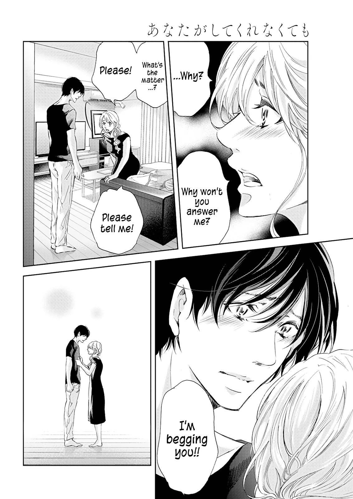 Anata ga shite kurenakute mo chapter 53 page 3