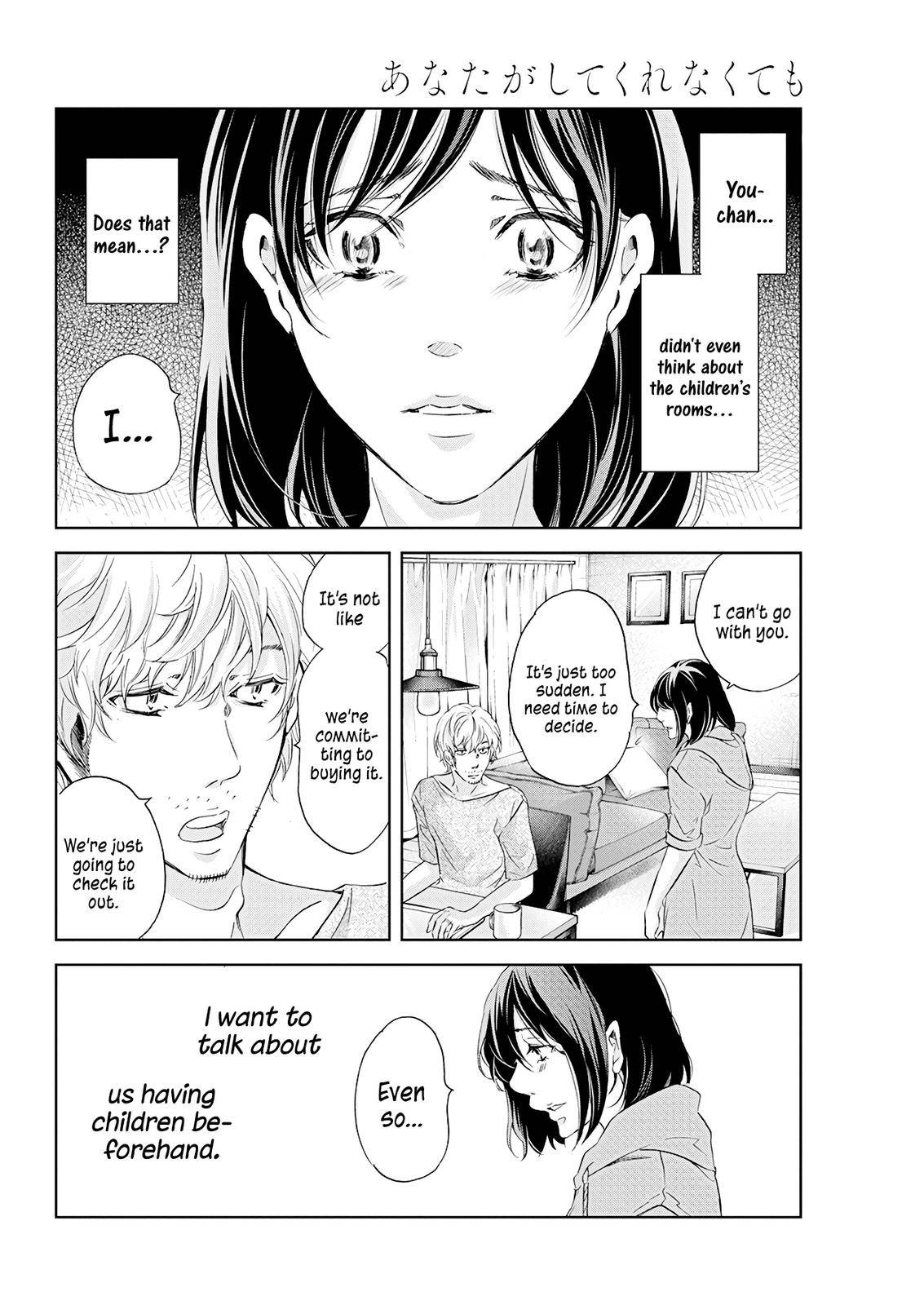 Anata ga shite kurenakute mo chapter 53 page 7