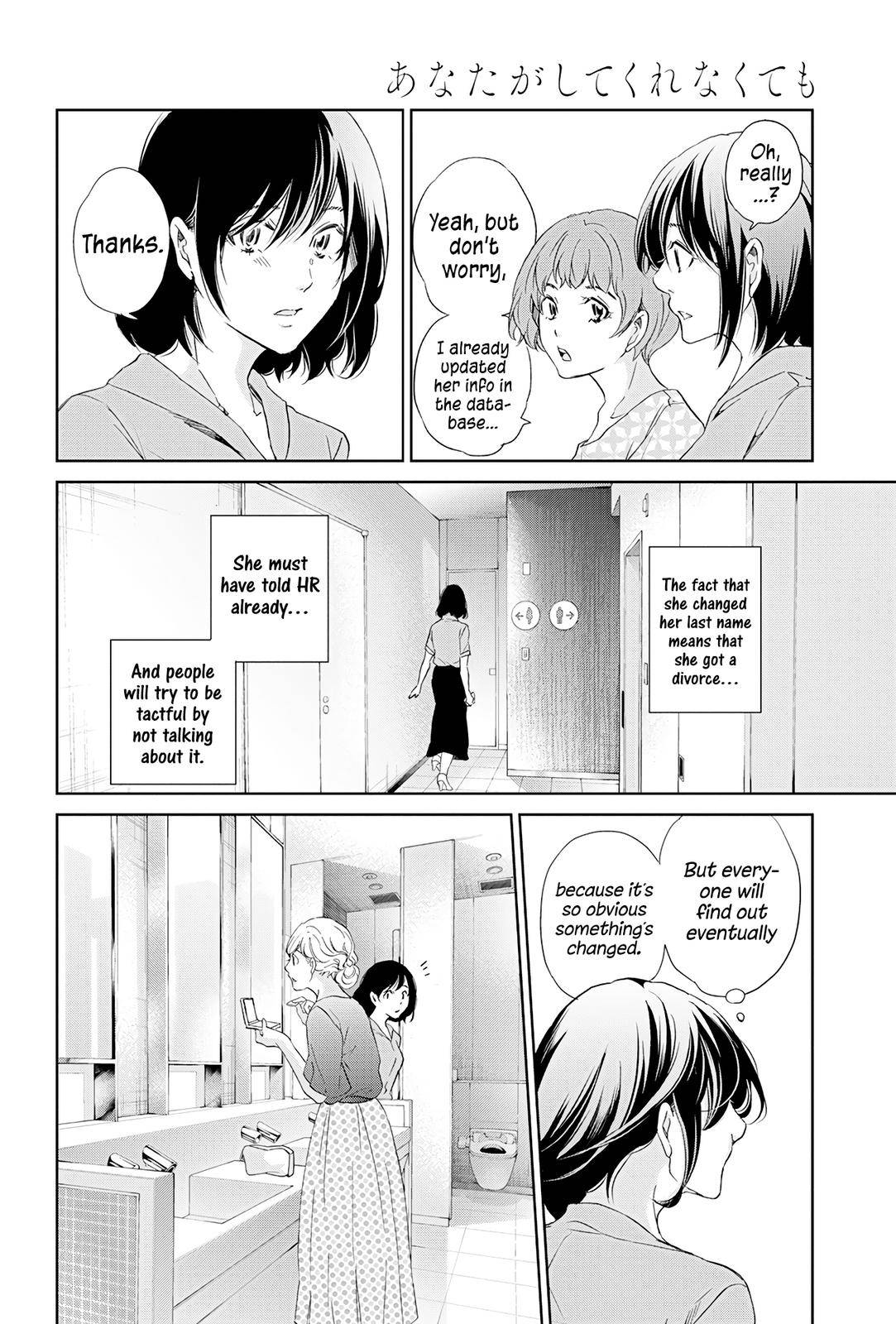 Anata ga shite kurenakute mo chapter 59 page 15