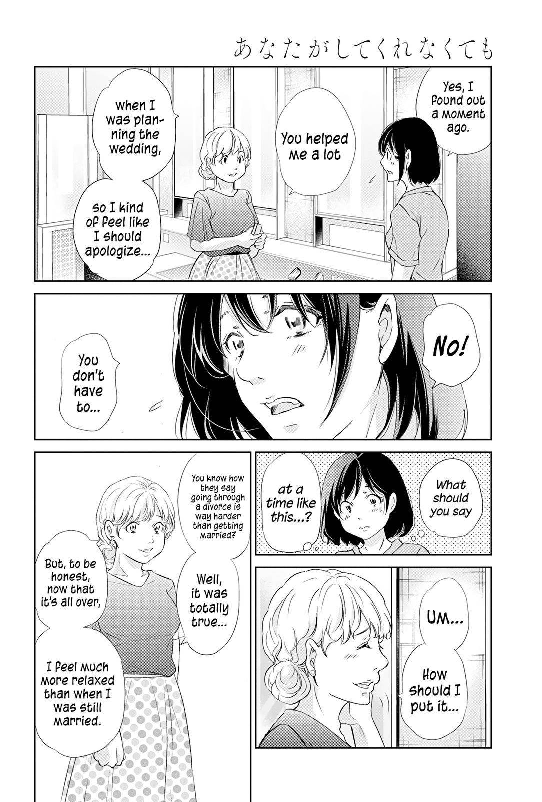 Anata ga shite kurenakute mo chapter 59 page 17