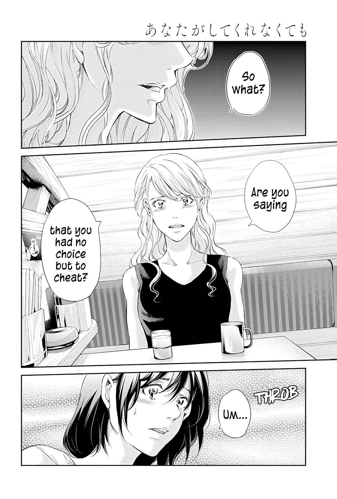 Anata ga shite kurenakute mo chapter 59 page 3