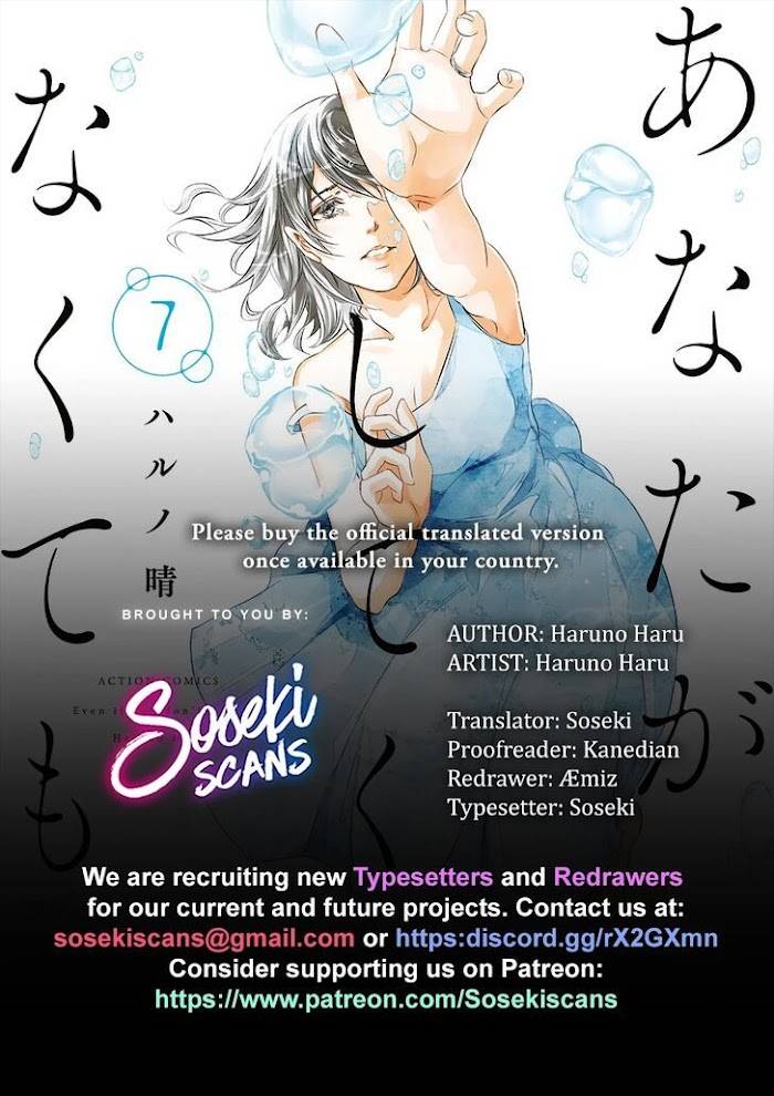 Anata ga shite kurenakute mo chapter 61 page 1