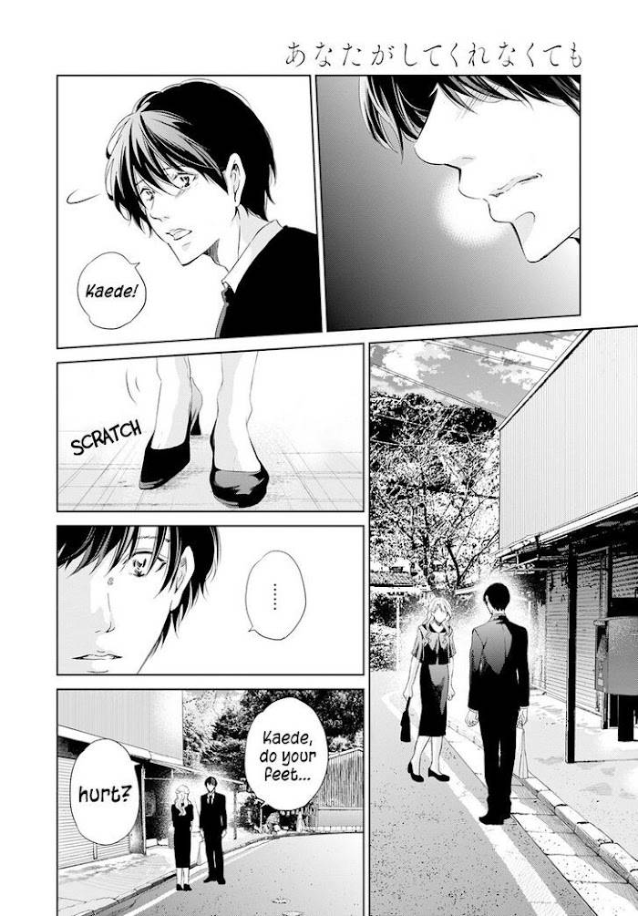 Anata ga shite kurenakute mo chapter 61 page 11