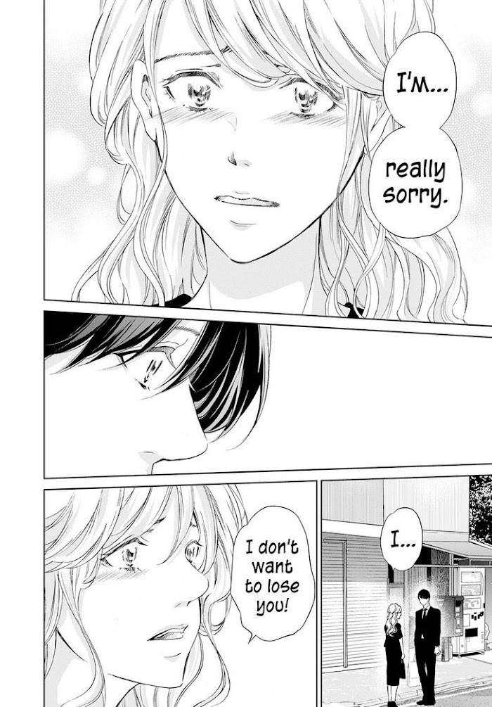 Anata ga shite kurenakute mo chapter 61 page 15