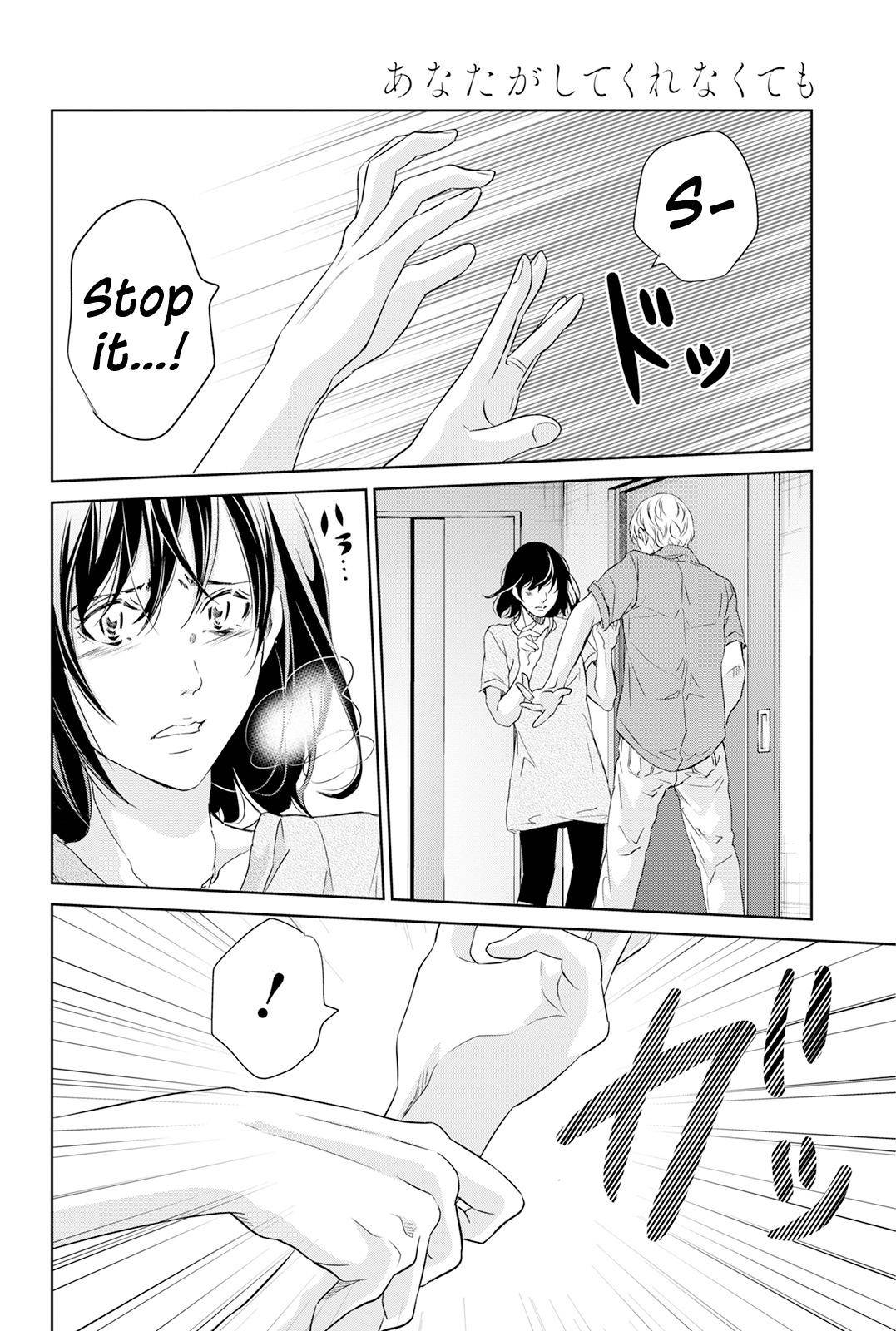 Anata ga shite kurenakute mo chapter 62 page 19