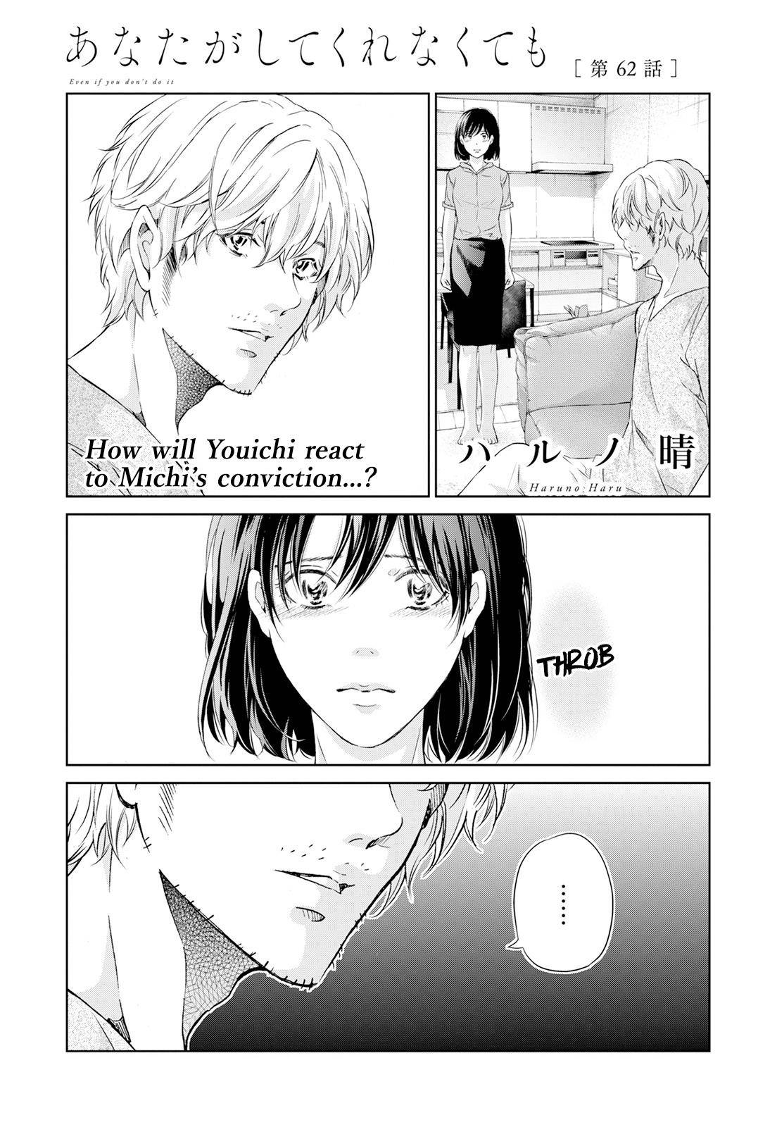 Anata ga shite kurenakute mo chapter 62 page 2