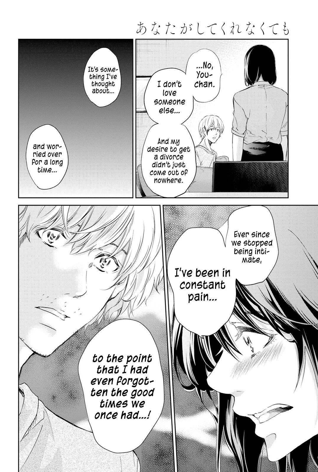 Anata ga shite kurenakute mo chapter 62 page 7