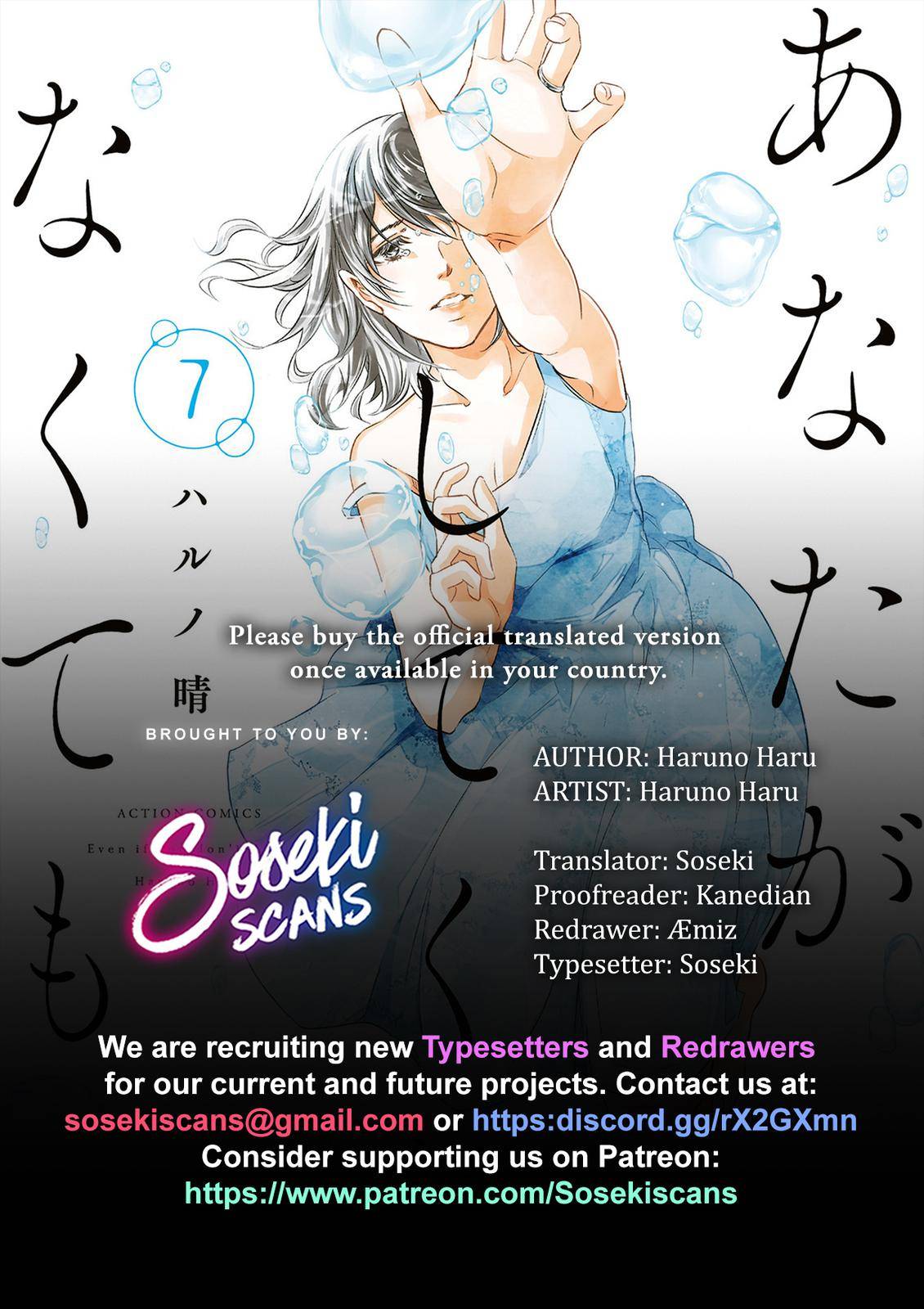 Anata ga shite kurenakute mo chapter 63 page 1