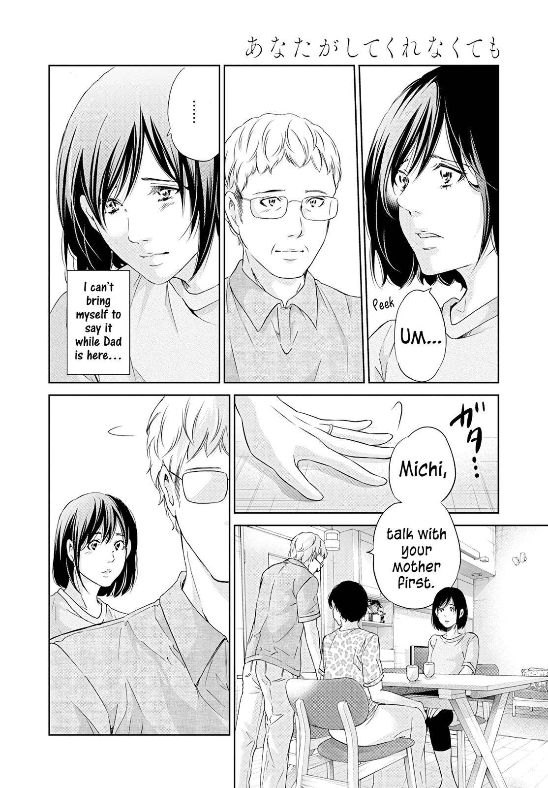 Anata ga shite kurenakute mo chapter 63 page 15