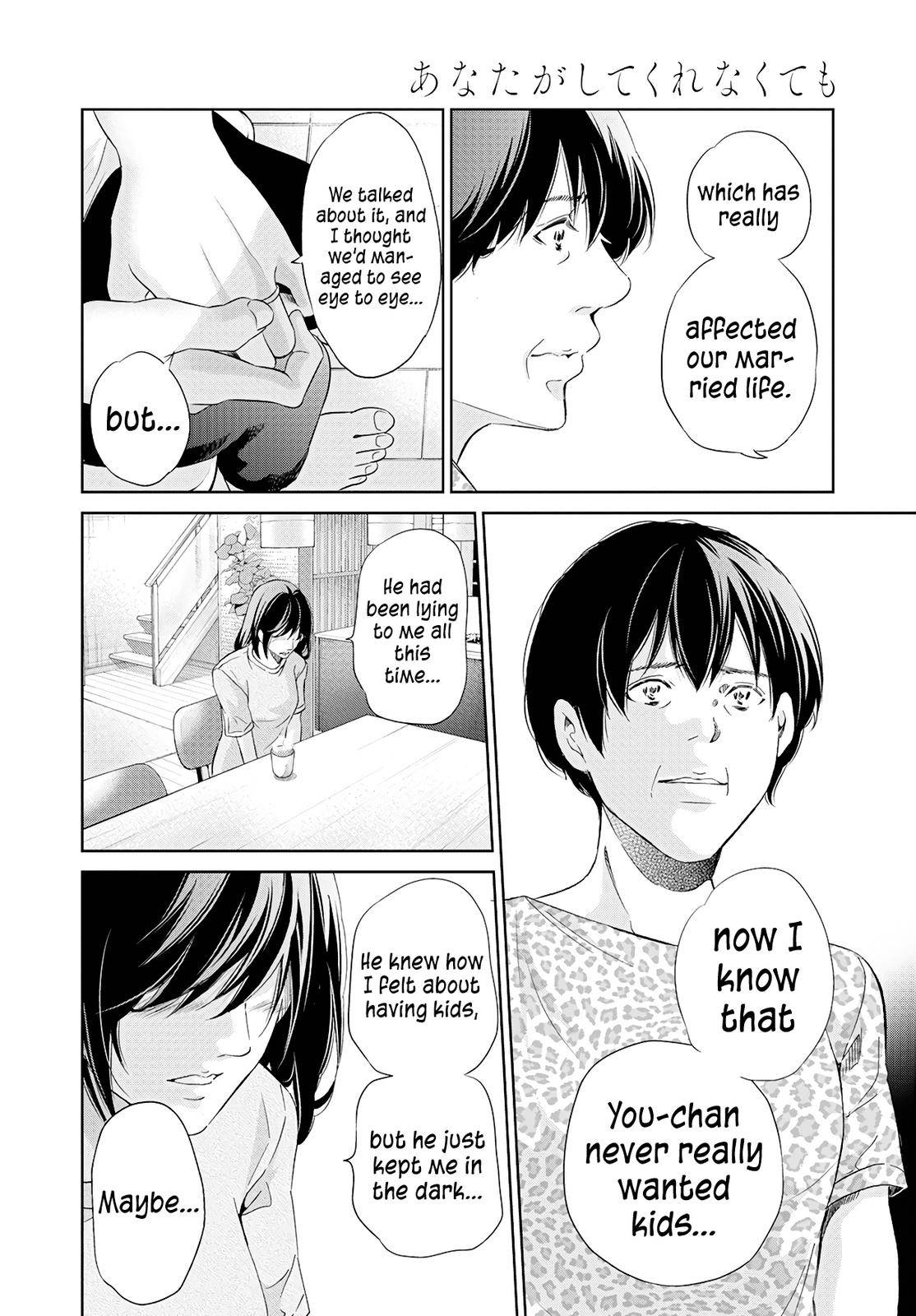 Anata ga shite kurenakute mo chapter 63 page 17