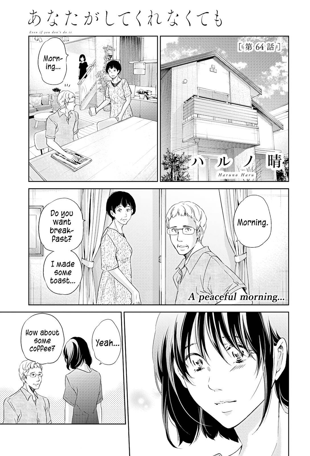 Anata ga shite kurenakute mo chapter 64 page 2