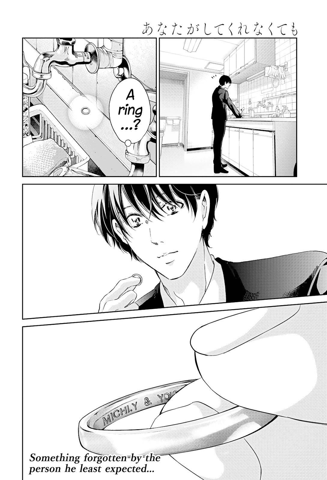 Anata ga shite kurenakute mo chapter 64 page 21