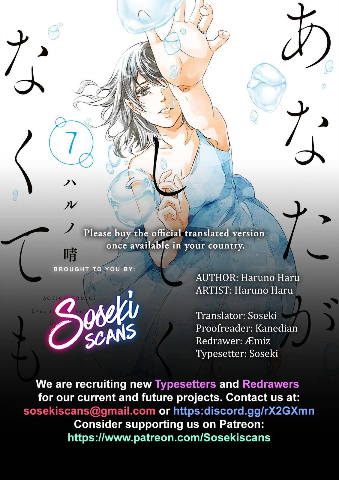 Anata ga shite kurenakute mo chapter 65 page 1