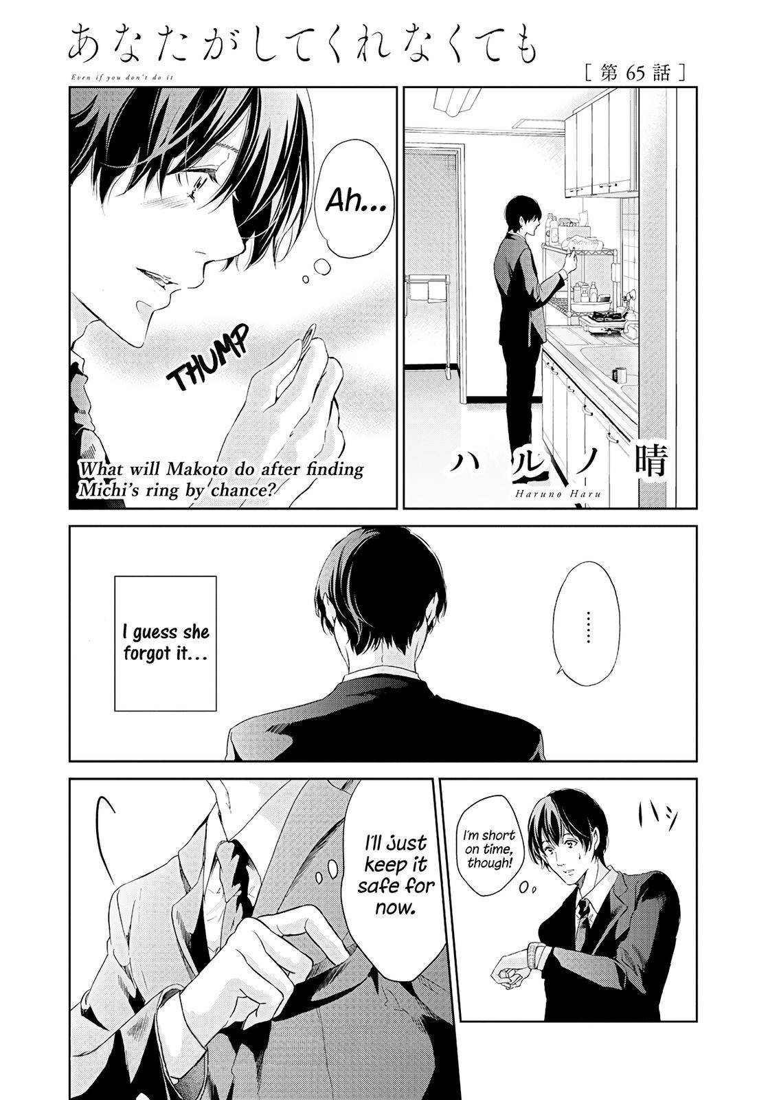 Anata ga shite kurenakute mo chapter 65 page 2