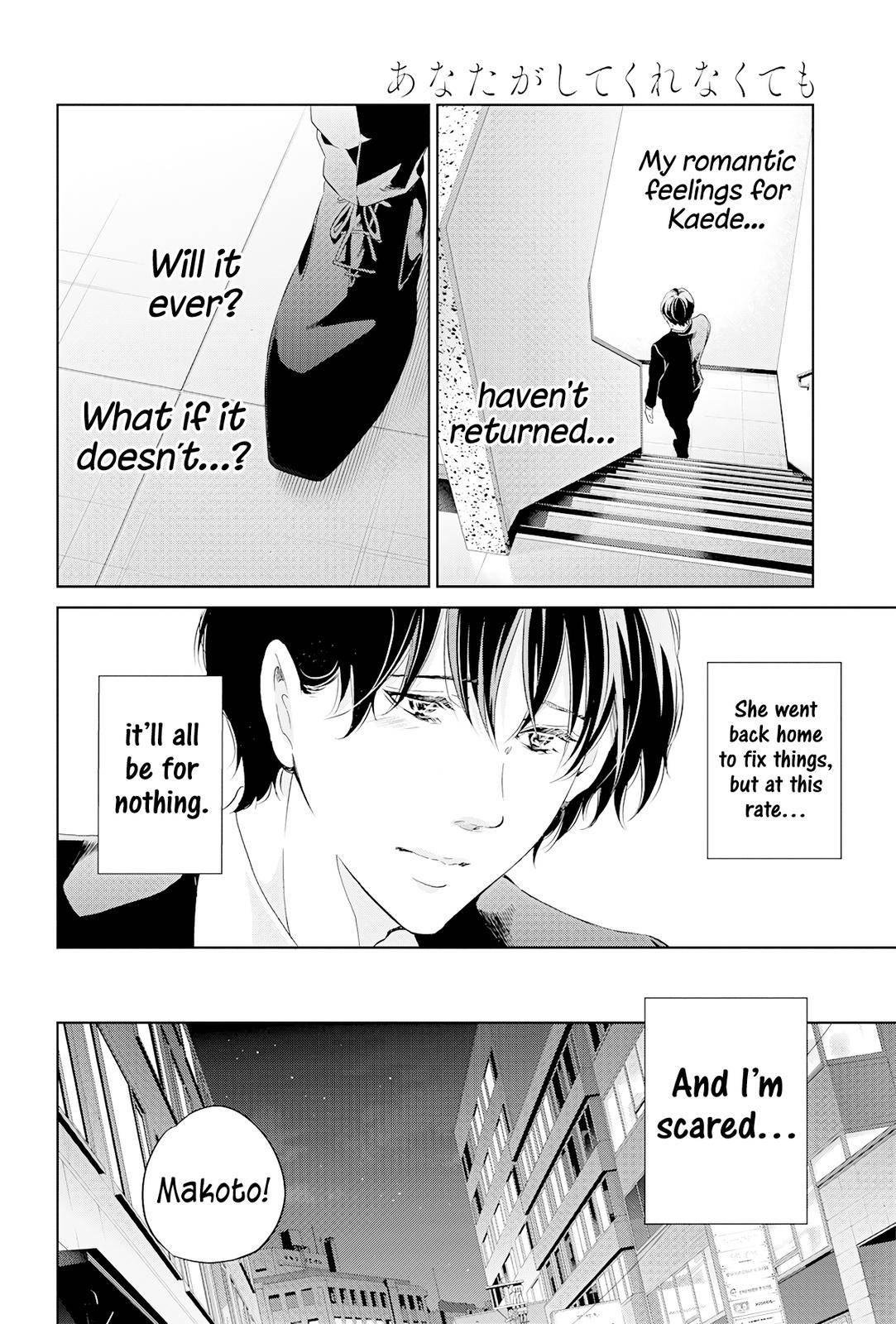 Anata ga shite kurenakute mo chapter 68 page 9