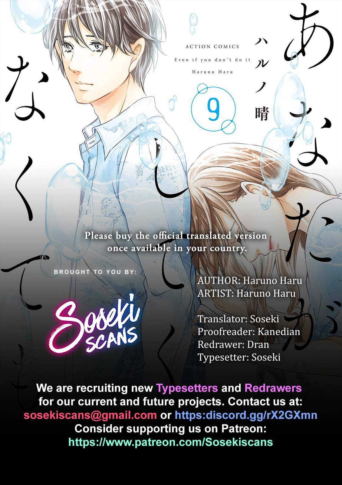 Anata ga shite kurenakute mo chapter 74 page 1