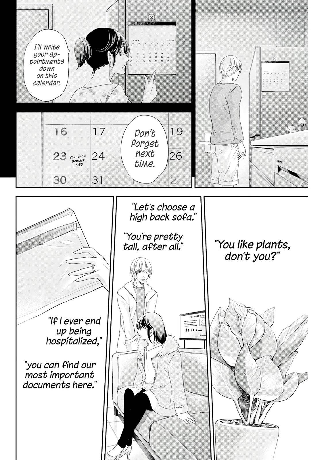 Anata ga shite kurenakute mo chapter 74 page 17