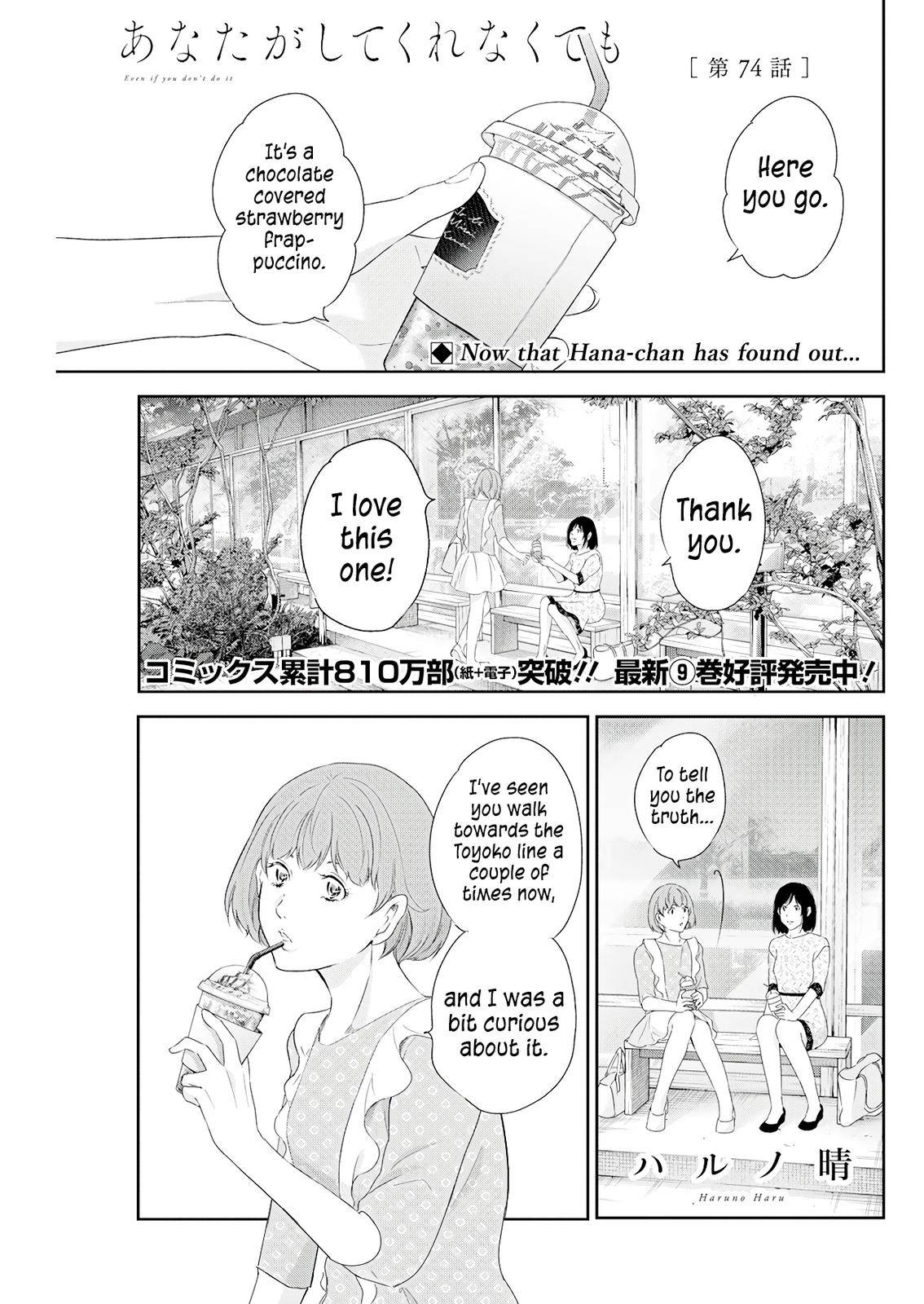 Anata ga shite kurenakute mo chapter 74 page 2