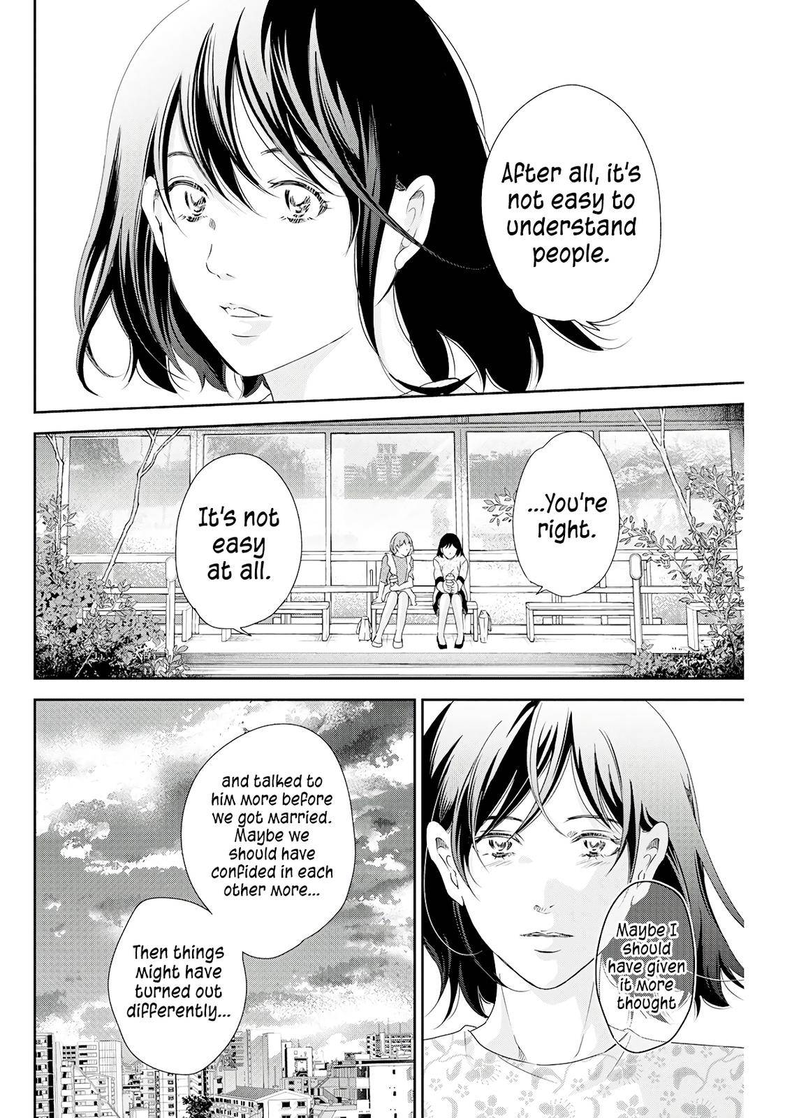 Anata ga shite kurenakute mo chapter 74 page 5