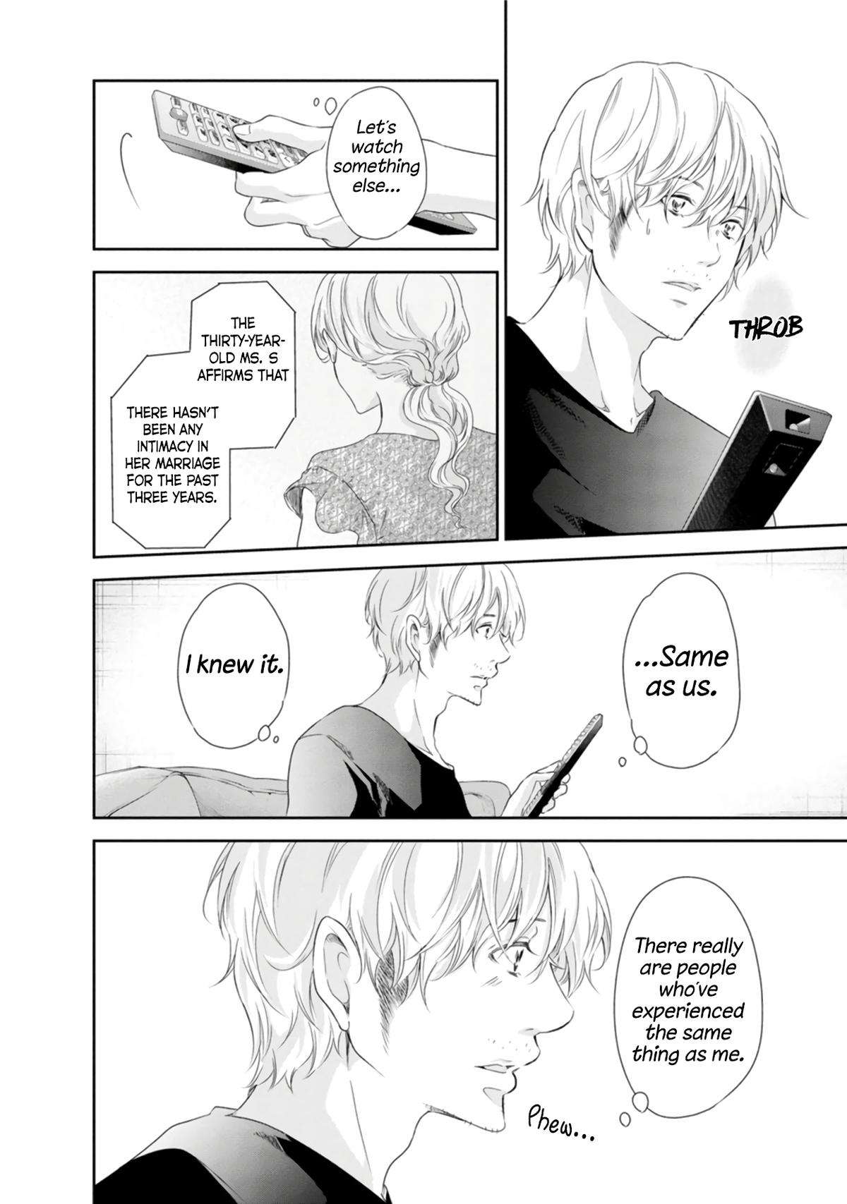 Anata ga shite kurenakute mo chapter 75 page 13