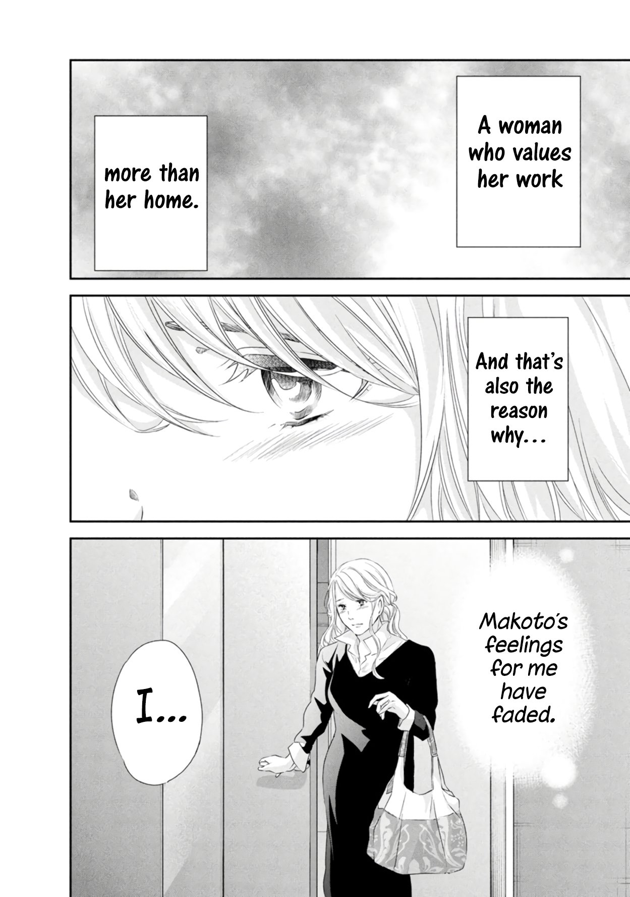 Anata ga shite kurenakute mo chapter 82 page 17