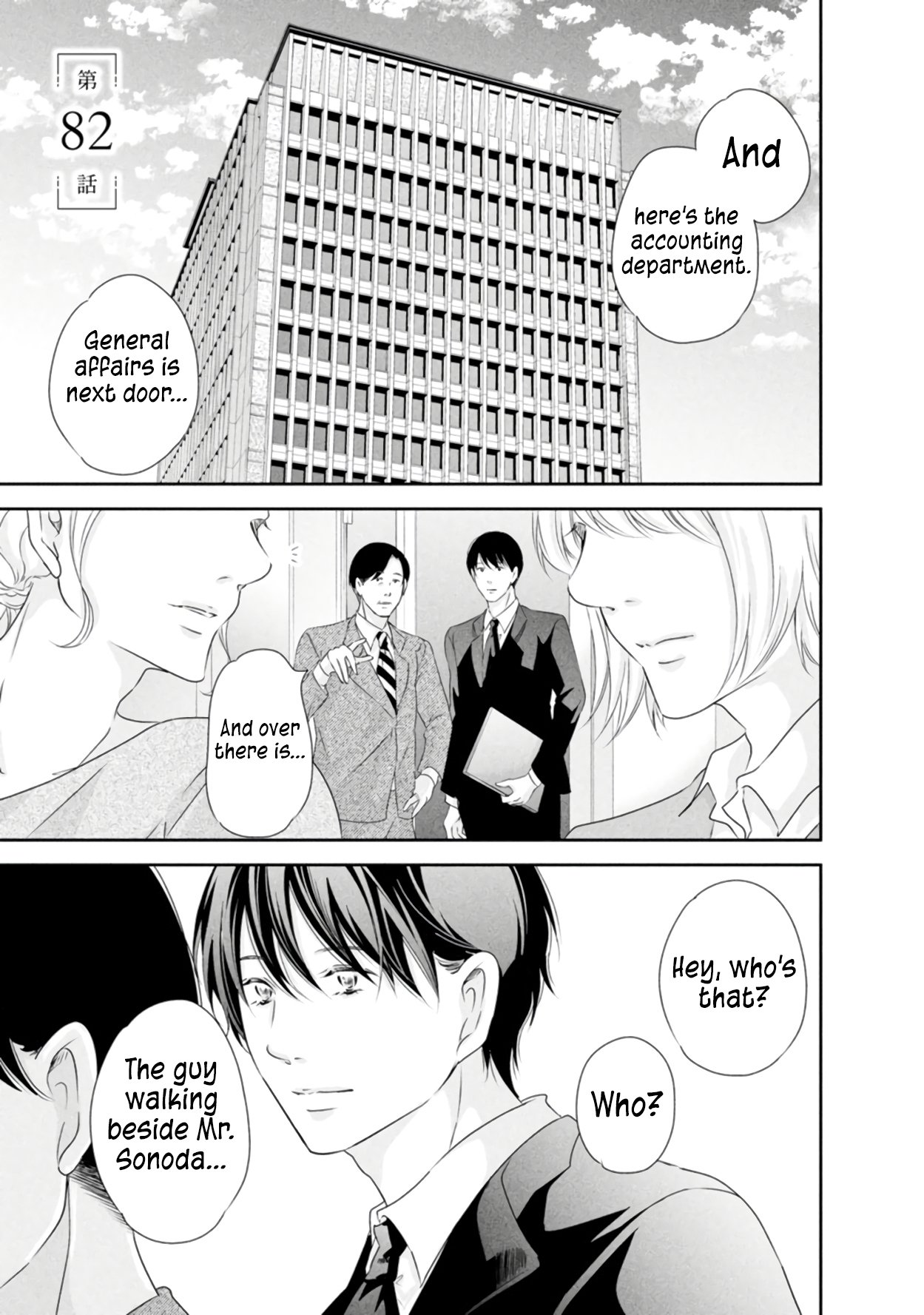 Anata ga shite kurenakute mo chapter 82 page 2