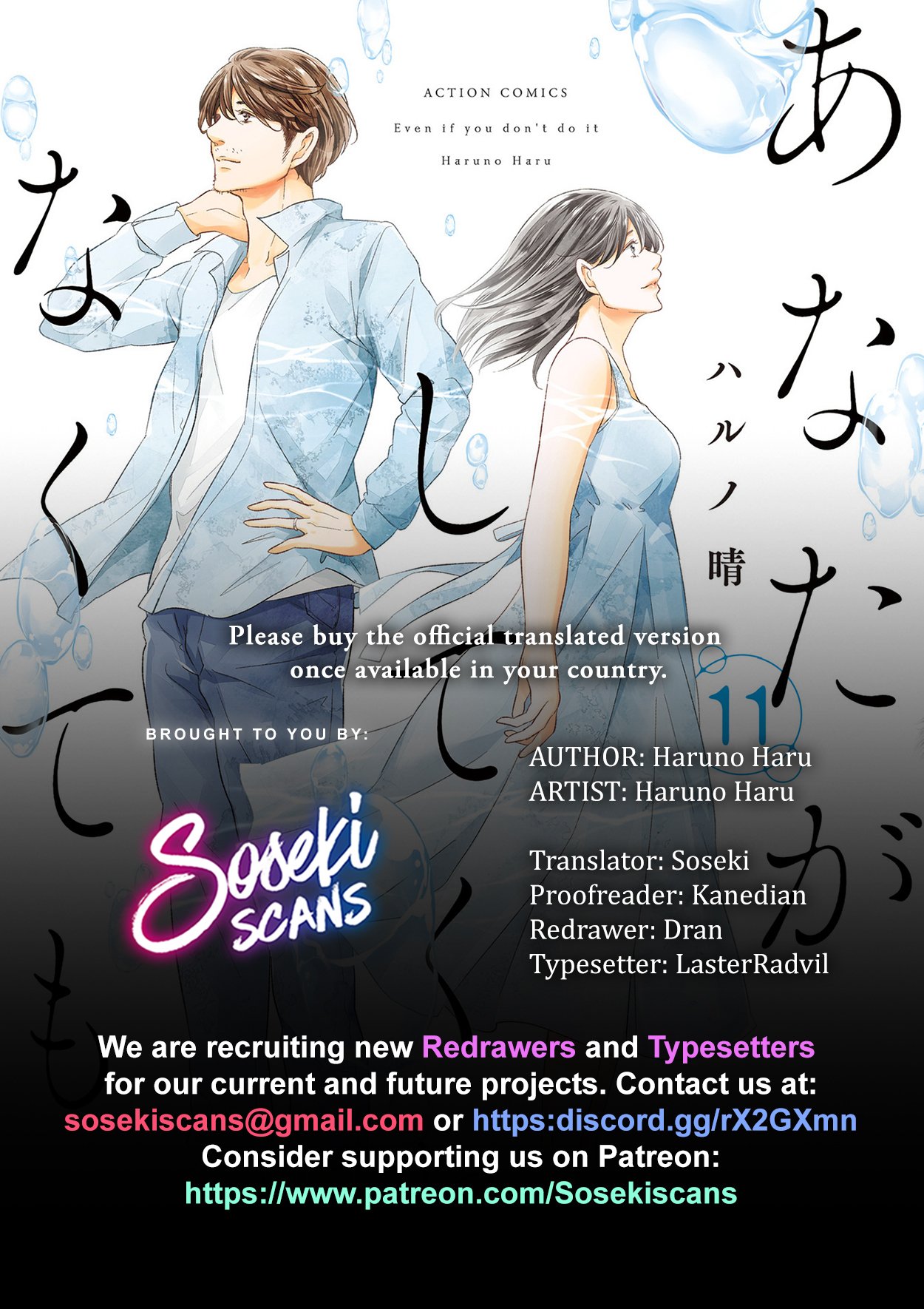 Anata ga shite kurenakute mo chapter 84 page 1