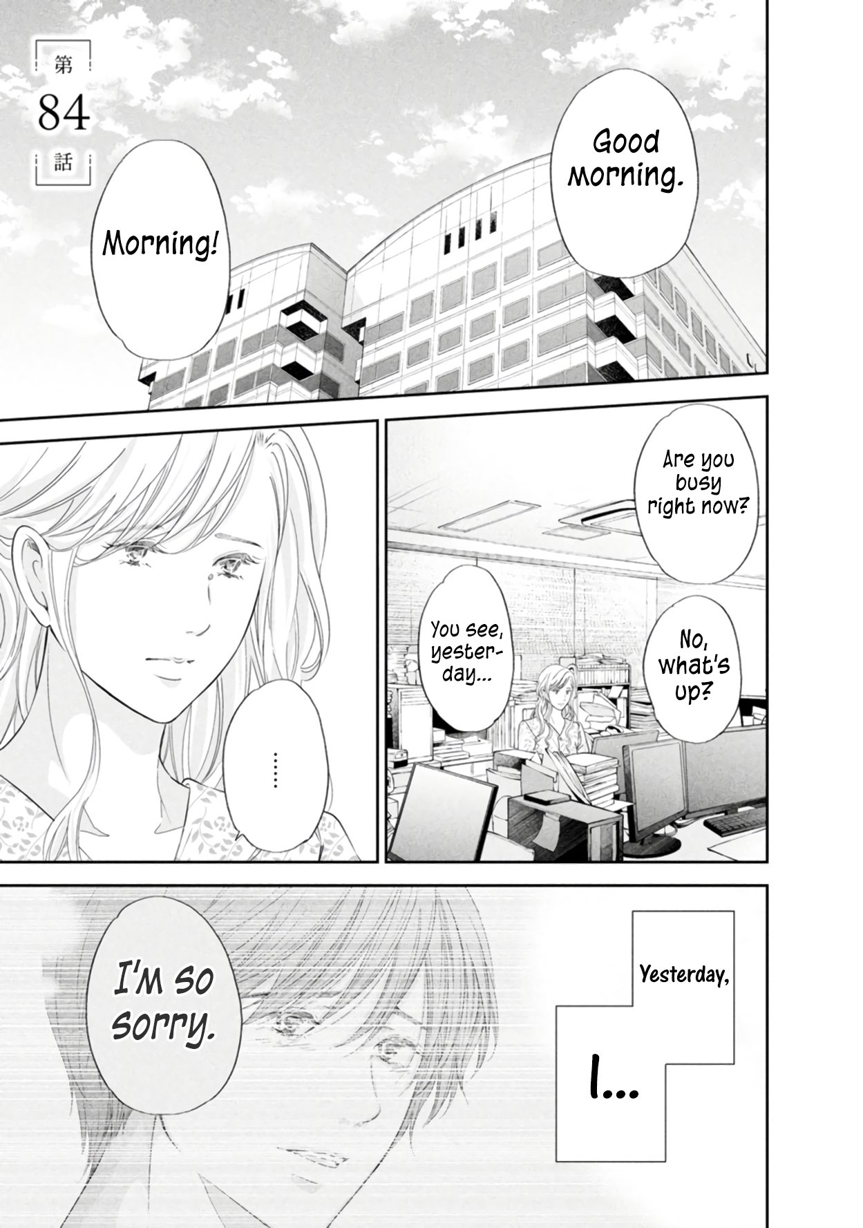 Anata ga shite kurenakute mo chapter 84 page 2