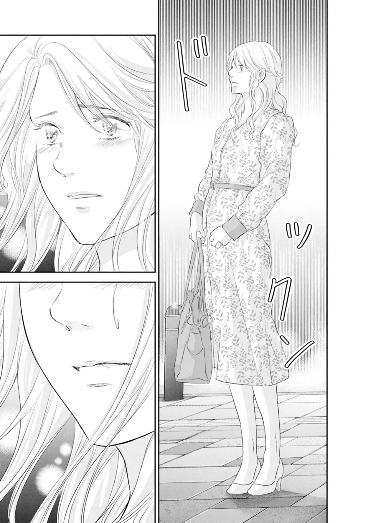 Anata ga shite kurenakute mo chapter 84 page 20