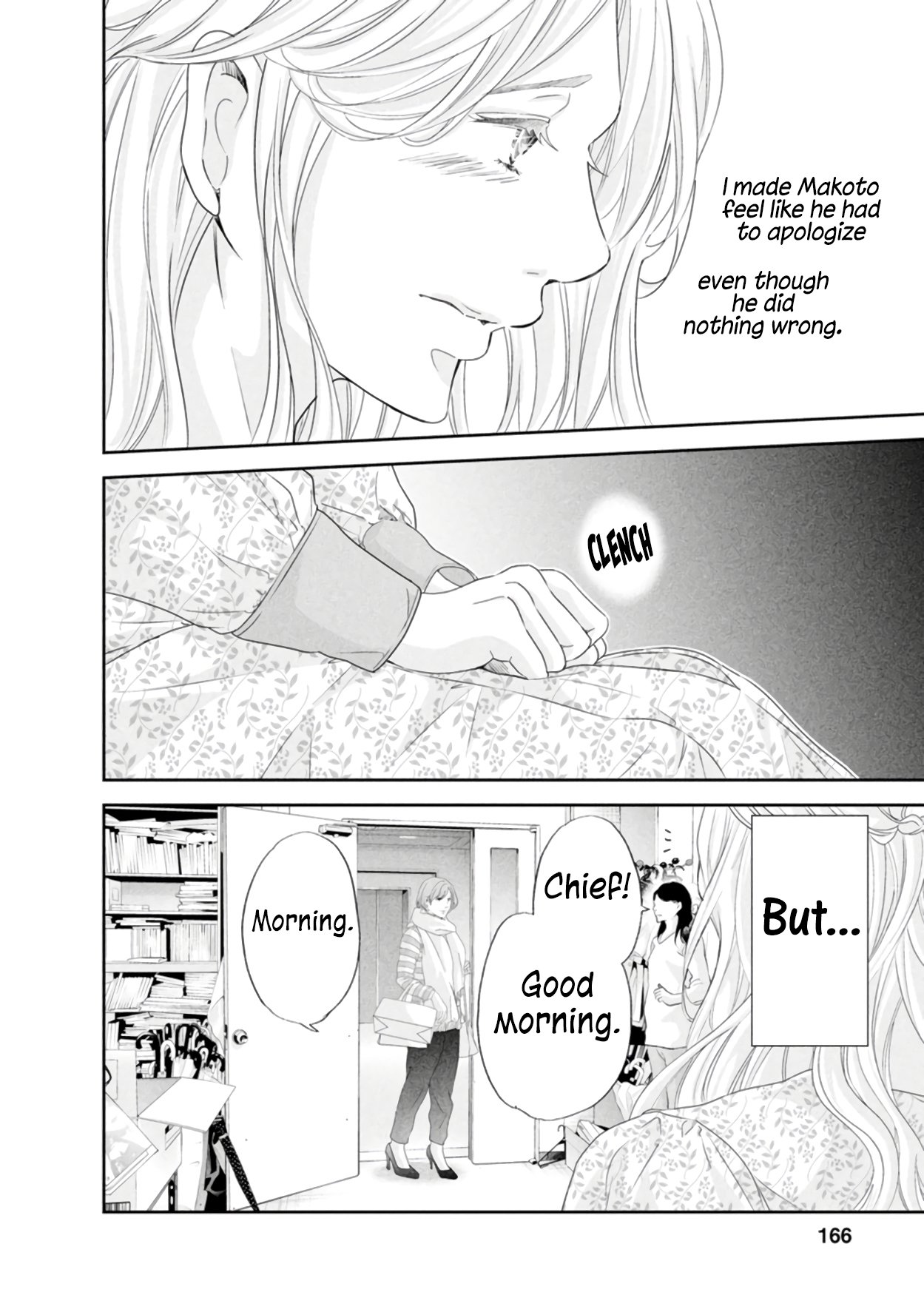 Anata ga shite kurenakute mo chapter 84 page 3