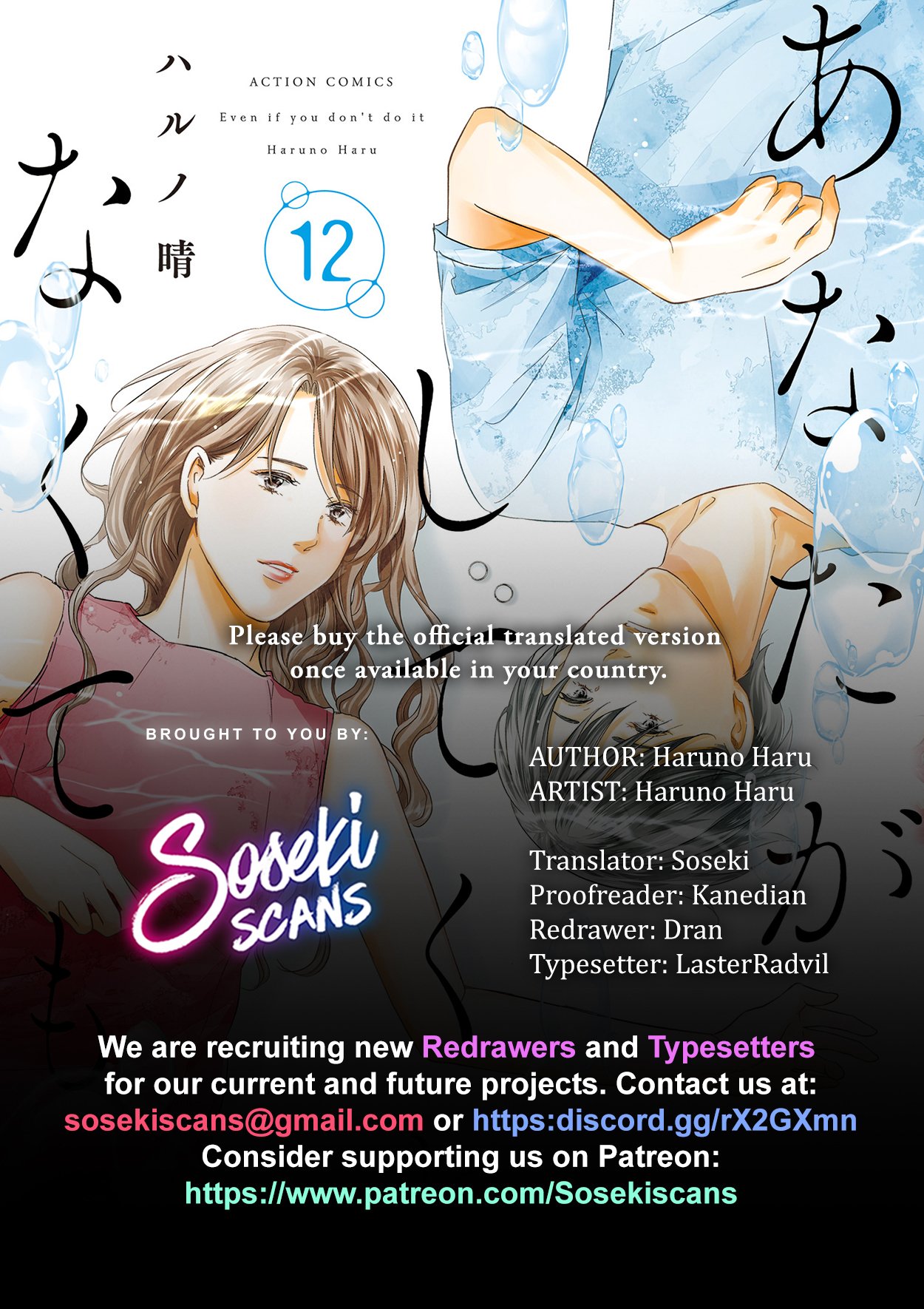 Anata ga shite kurenakute mo chapter 86 page 1